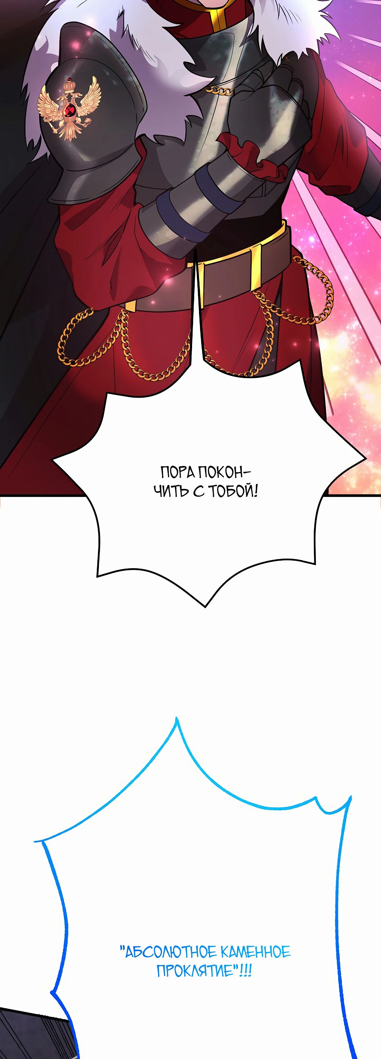 Глава 45 - страница 49