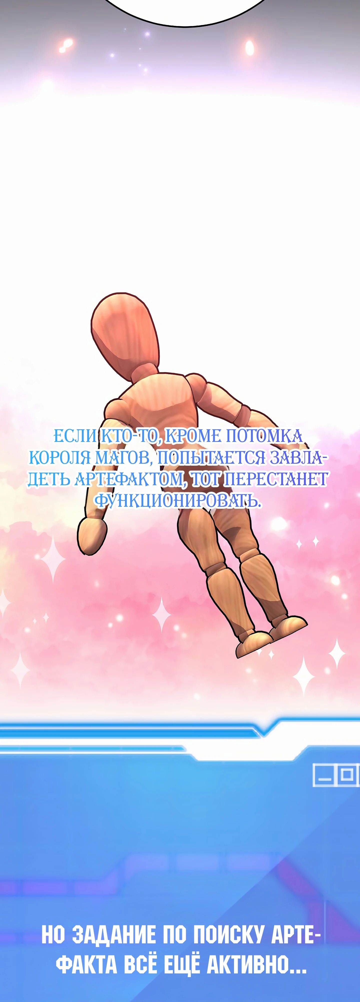 Глава 45 - страница 5