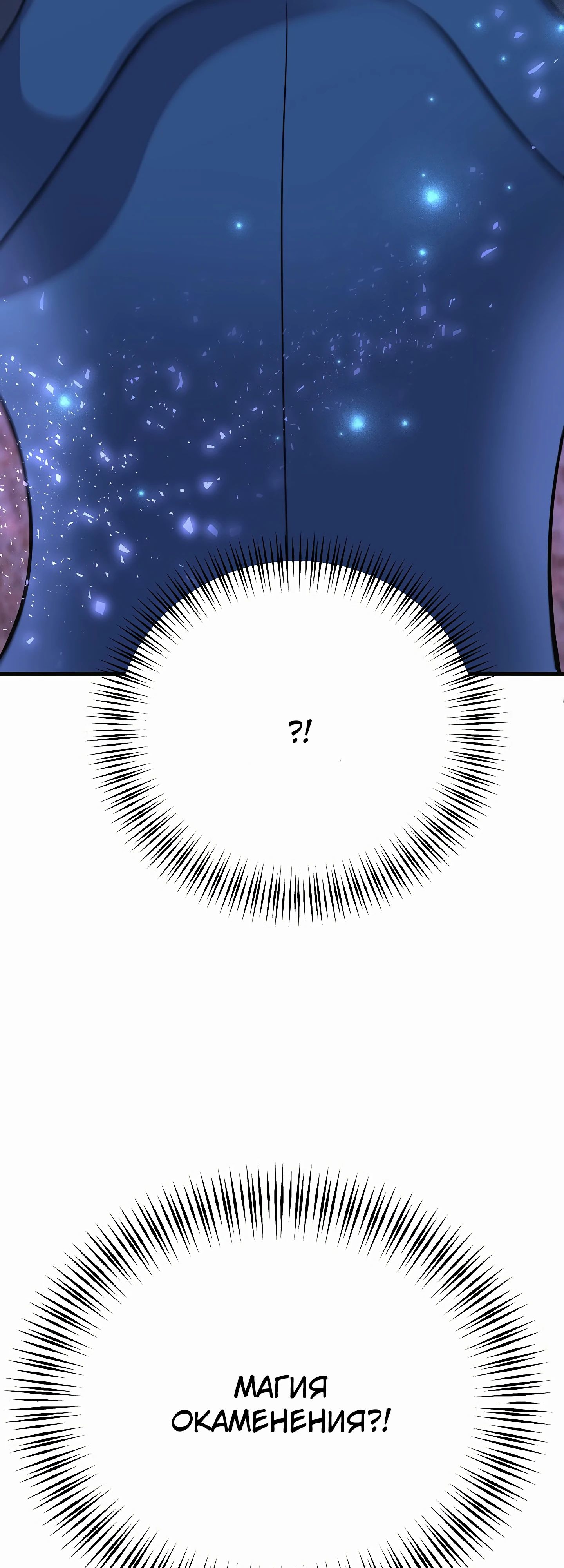 Глава 45 - страница 51