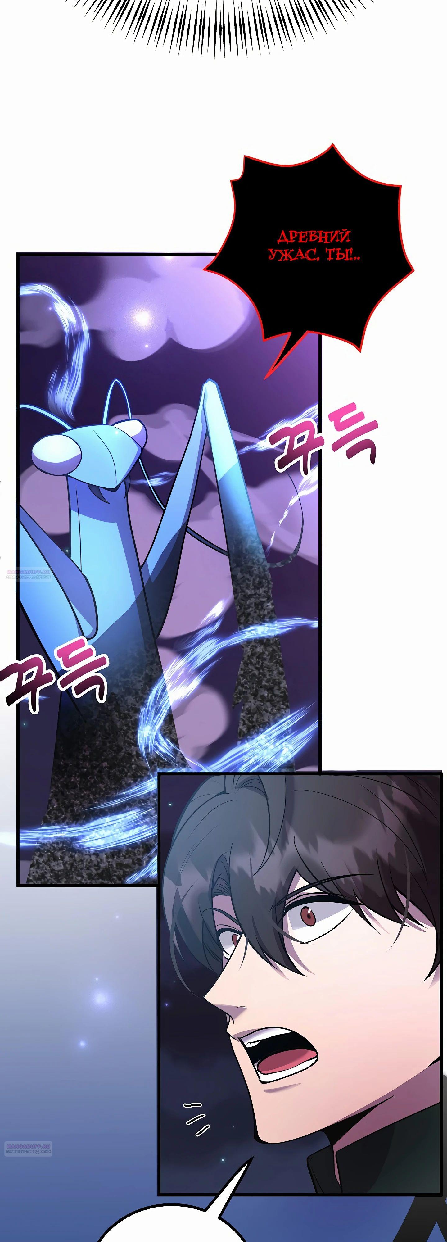 Глава 45 - страница 52