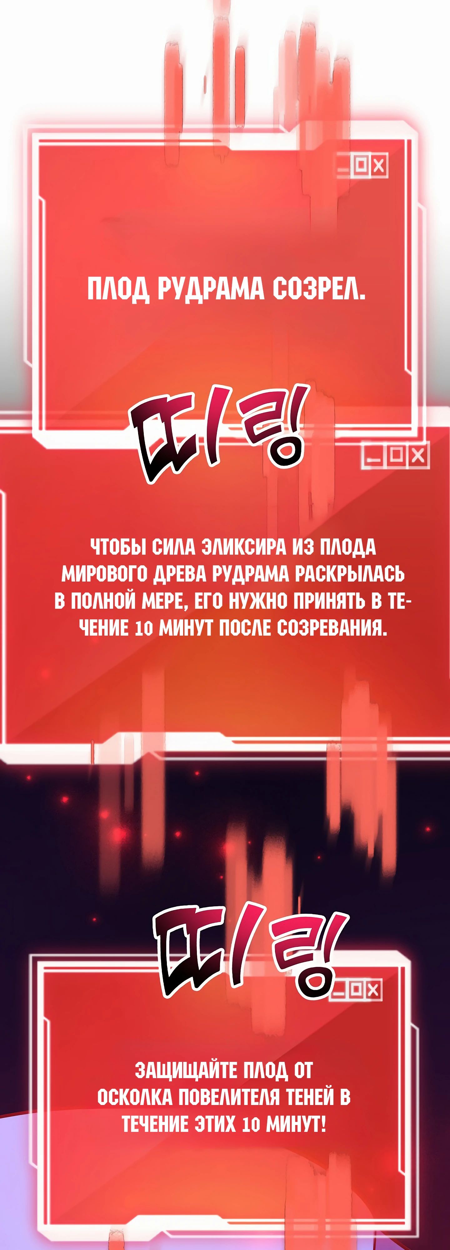 Глава 45 - страница 55