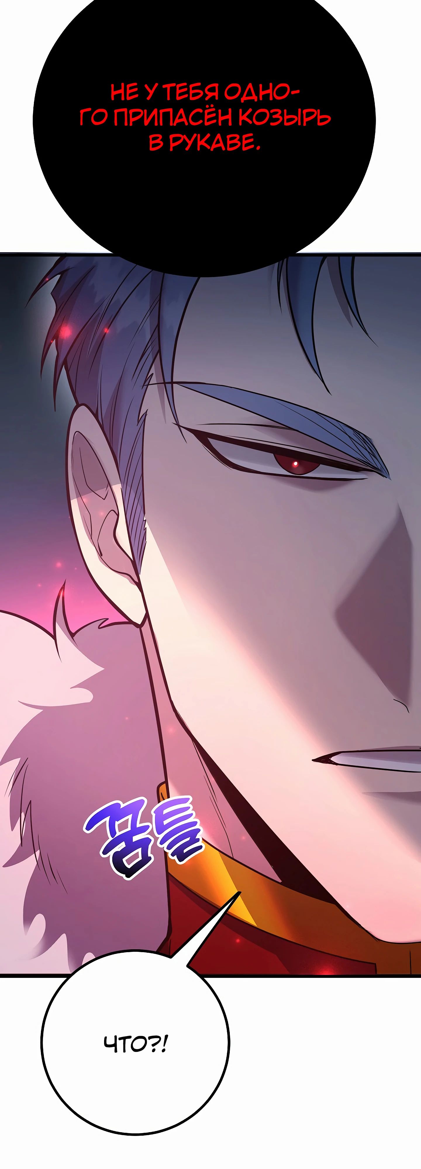 Глава 45 - страница 57