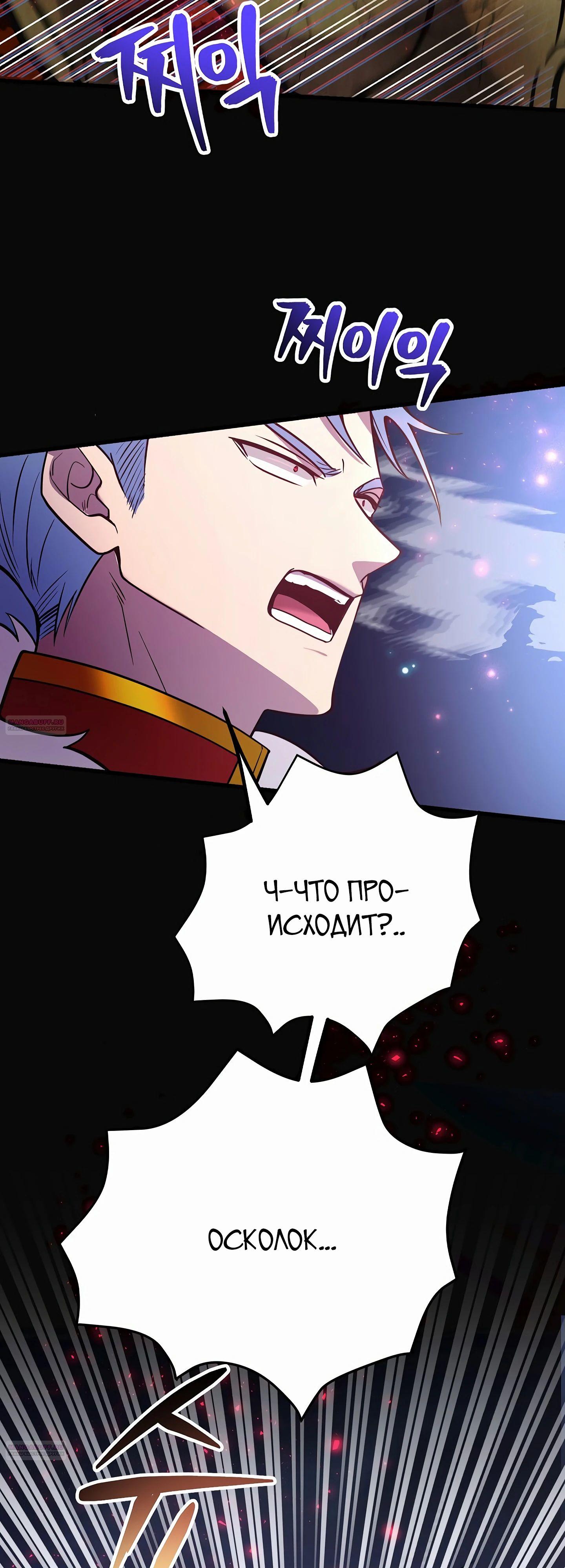 Глава 45 - страница 60