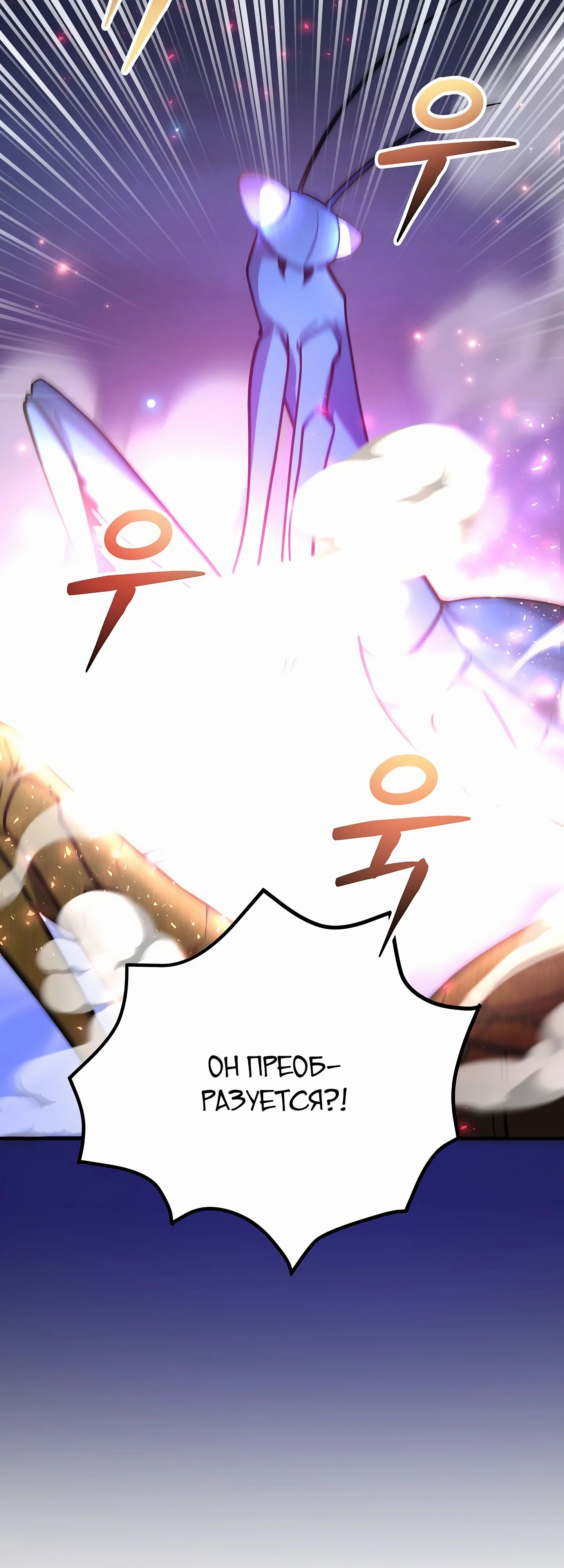 Глава 45 - страница 61