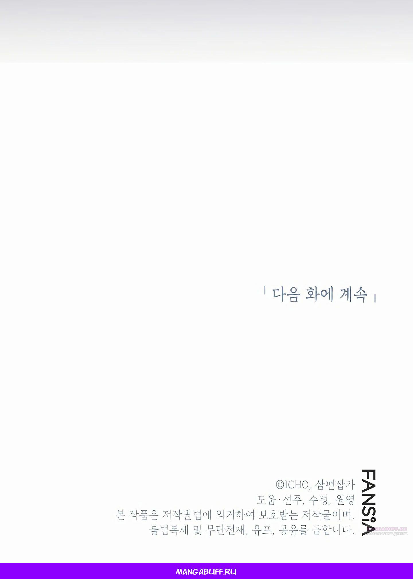 Глава 45 - страница 62