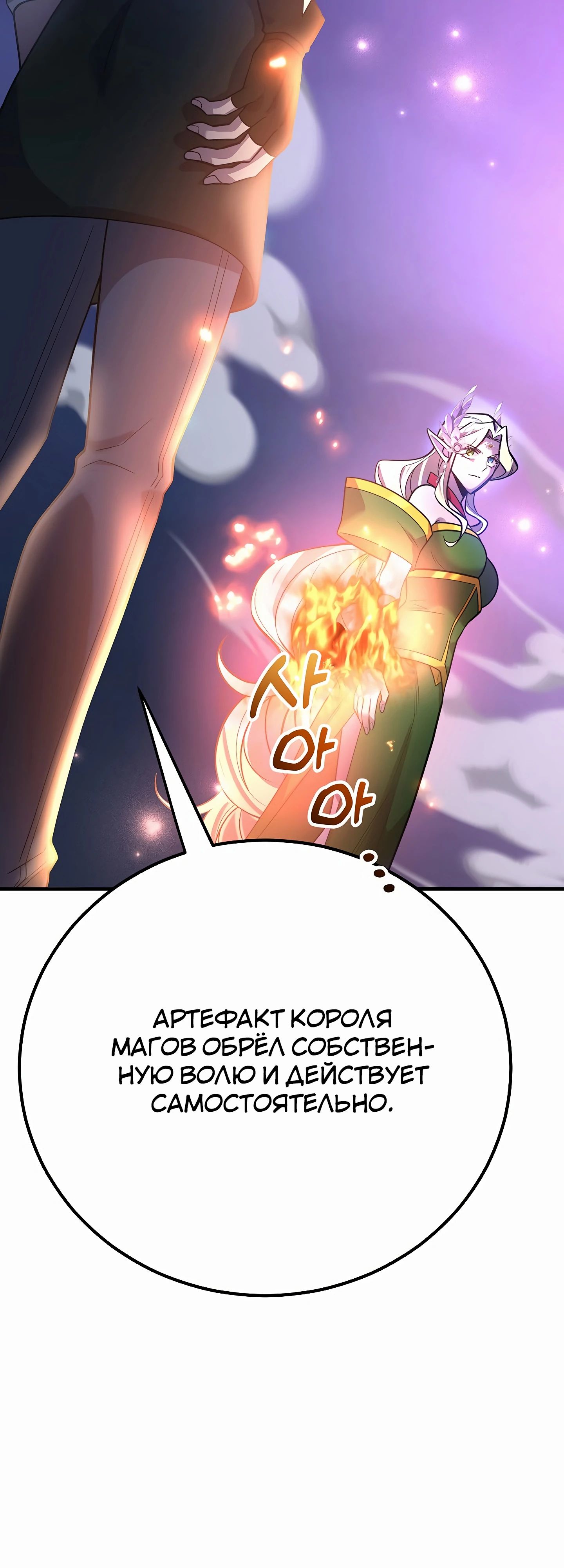 Глава 45 - страница 7