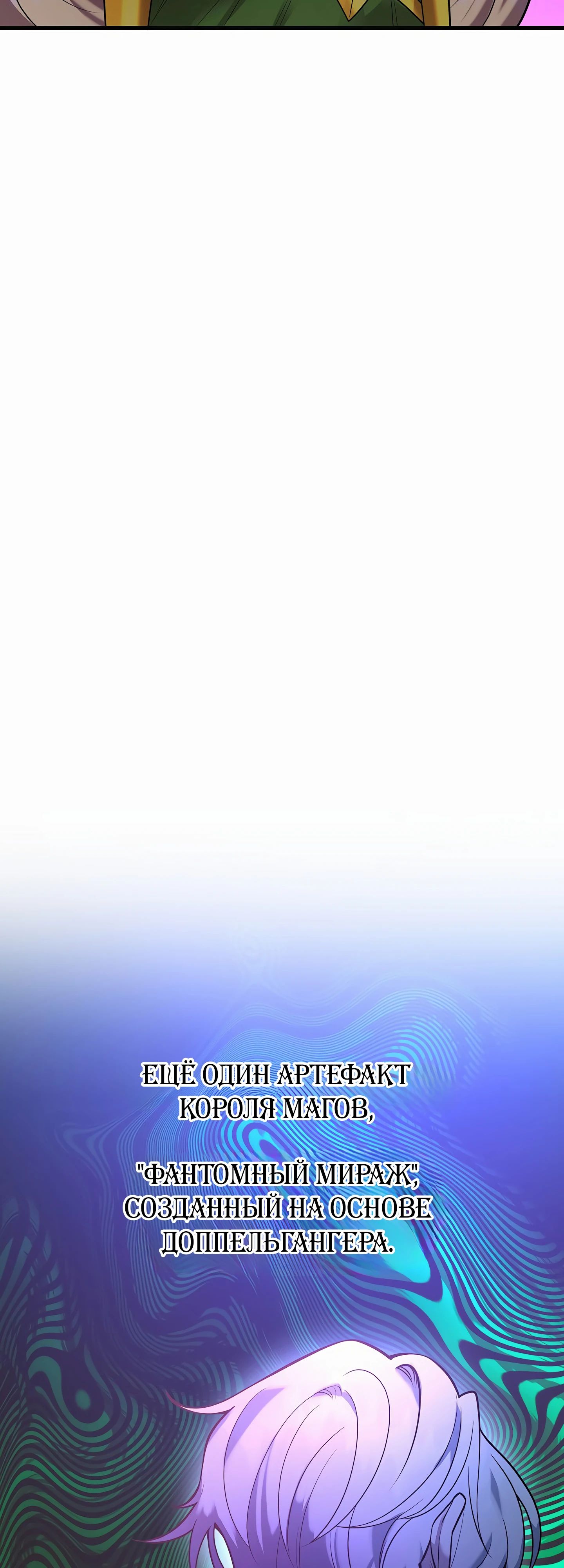 Глава 45 - страница 9