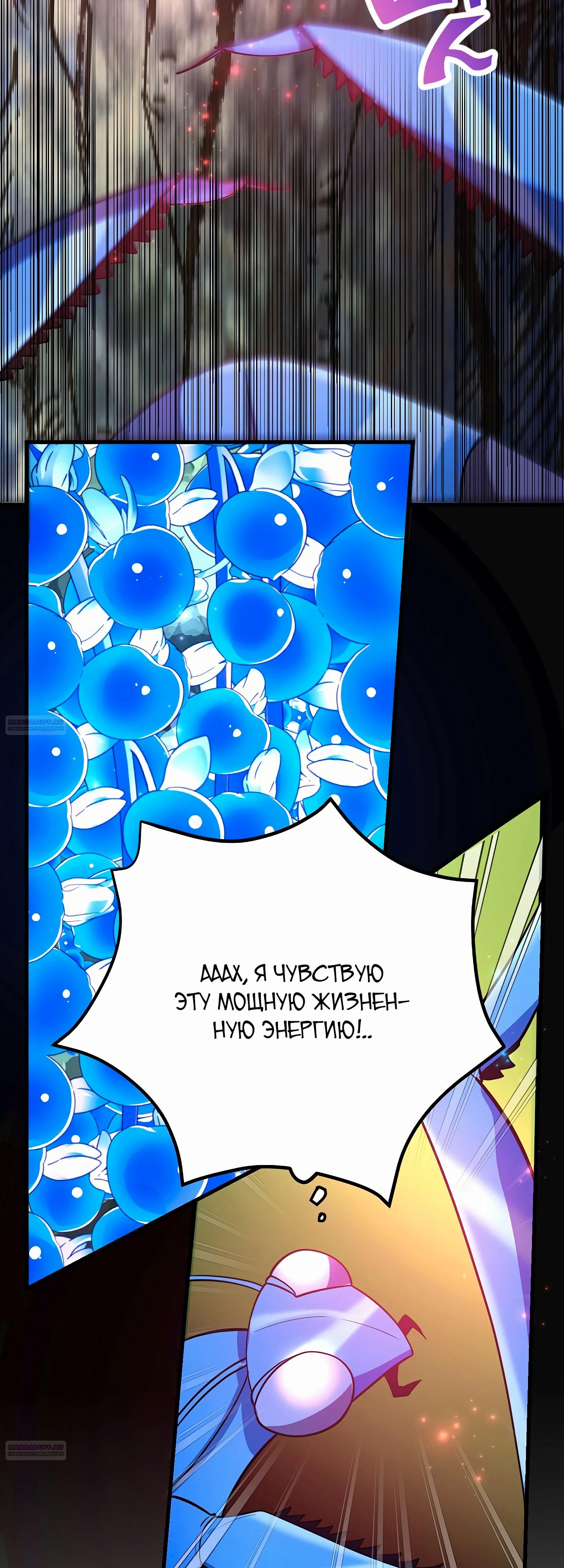 Глава 46 - страница 10