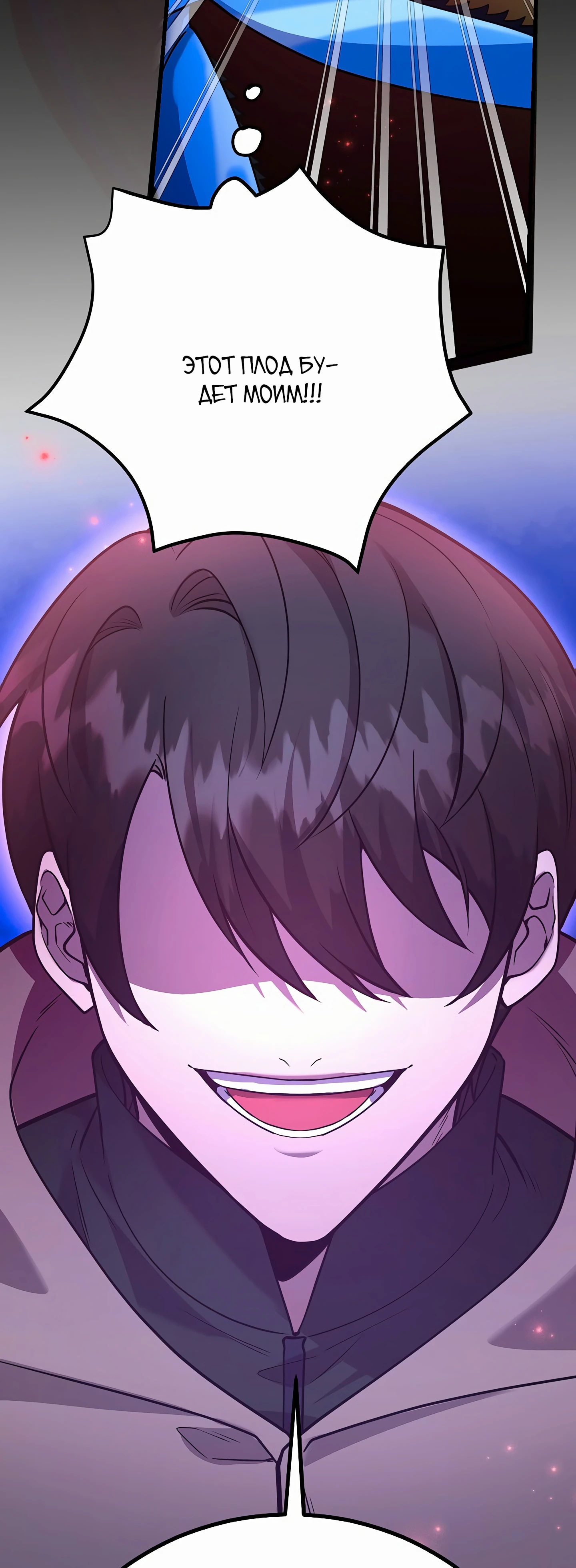 Глава 46 - страница 11