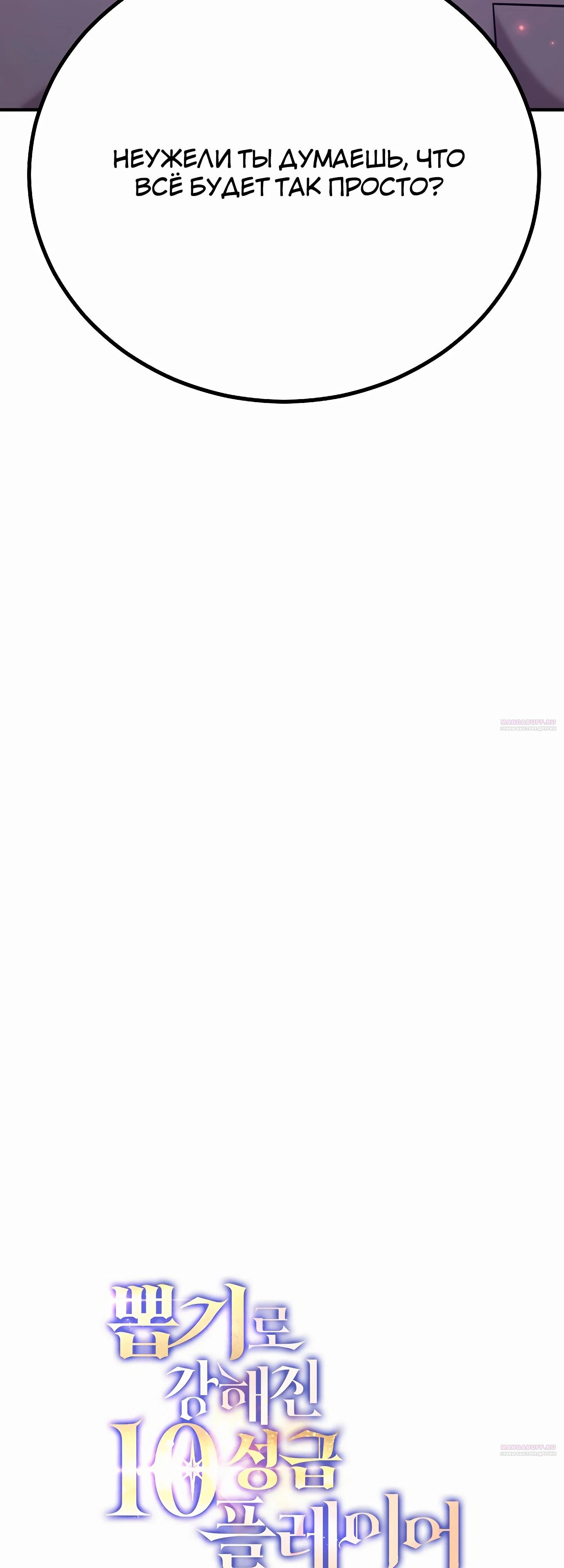 Глава 46 - страница 12