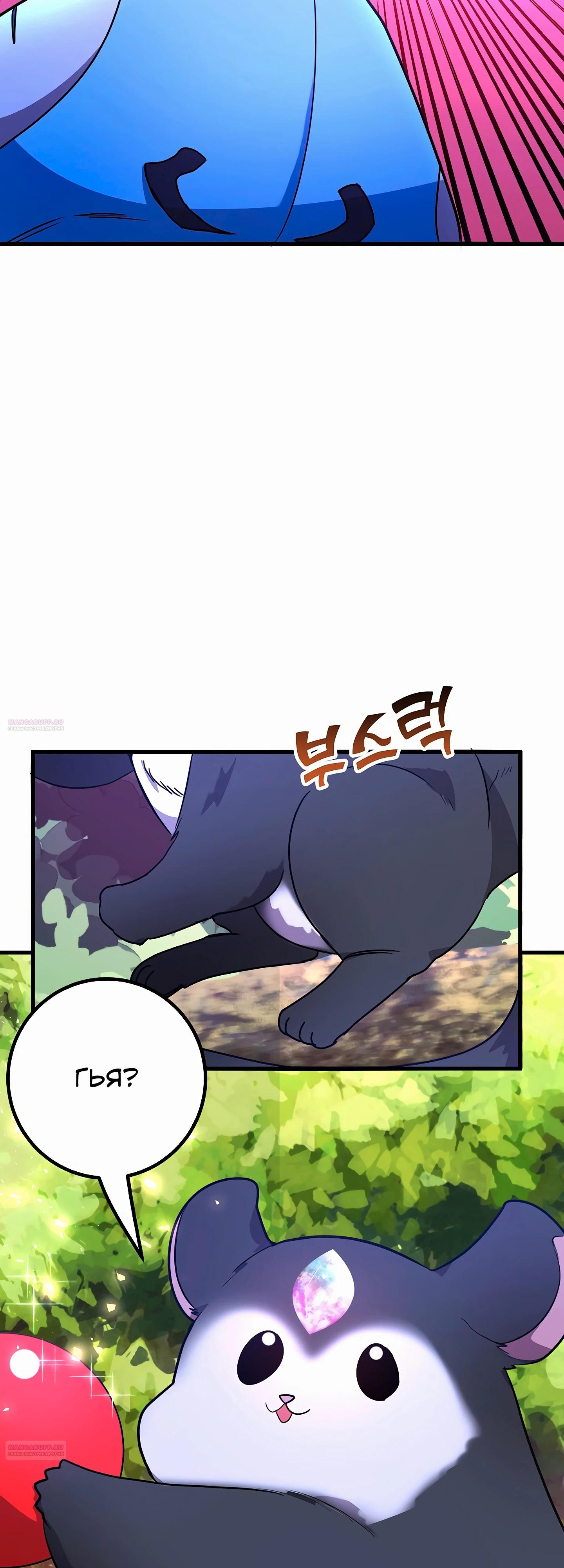 Глава 46 - страница 14