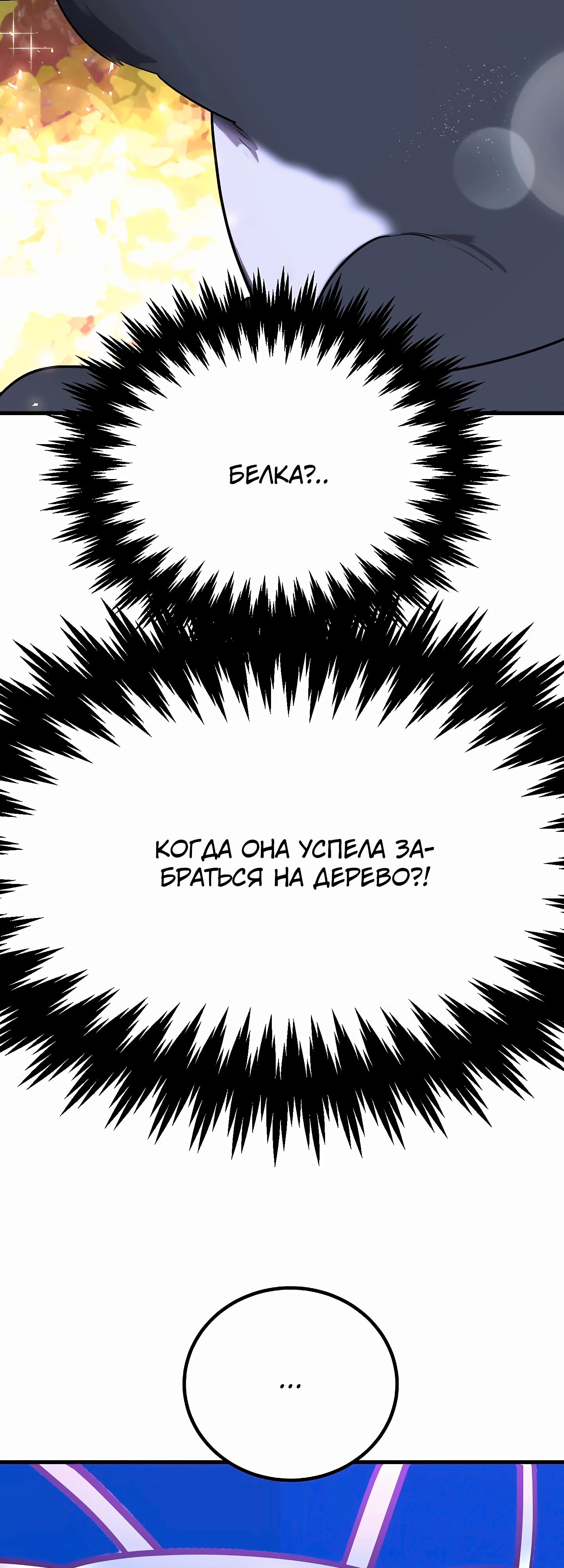 Глава 46 - страница 15