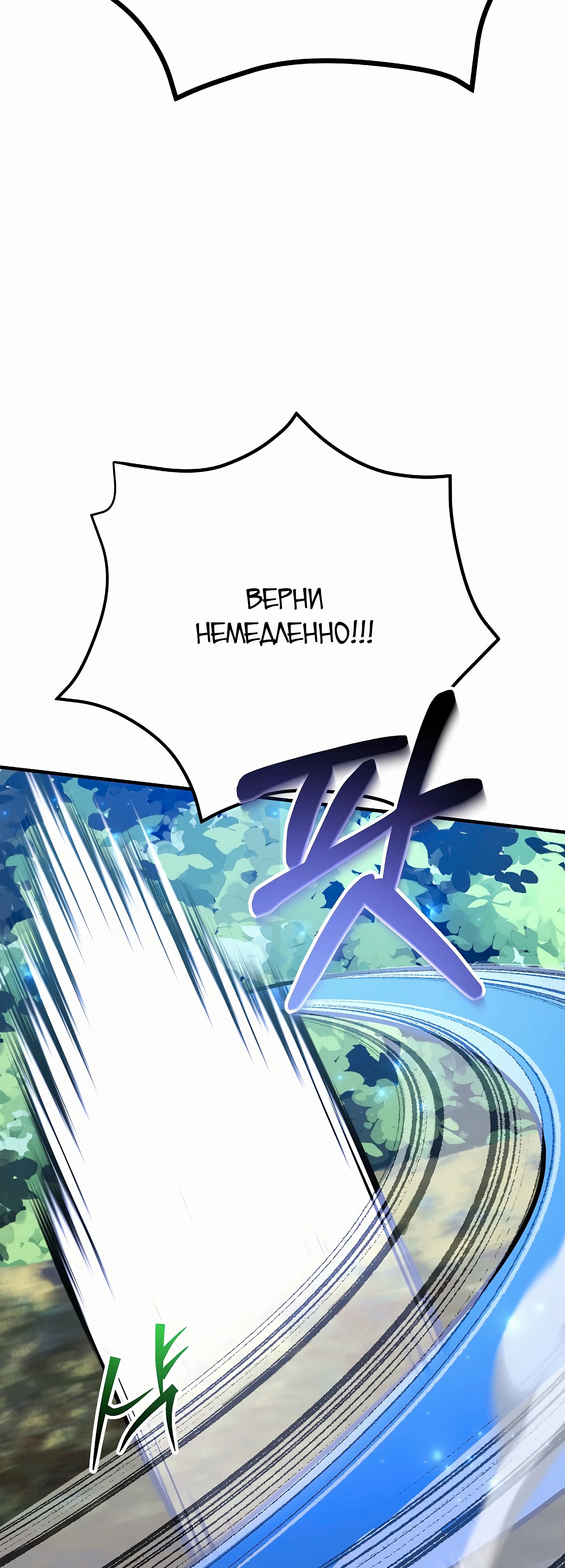 Глава 46 - страница 17