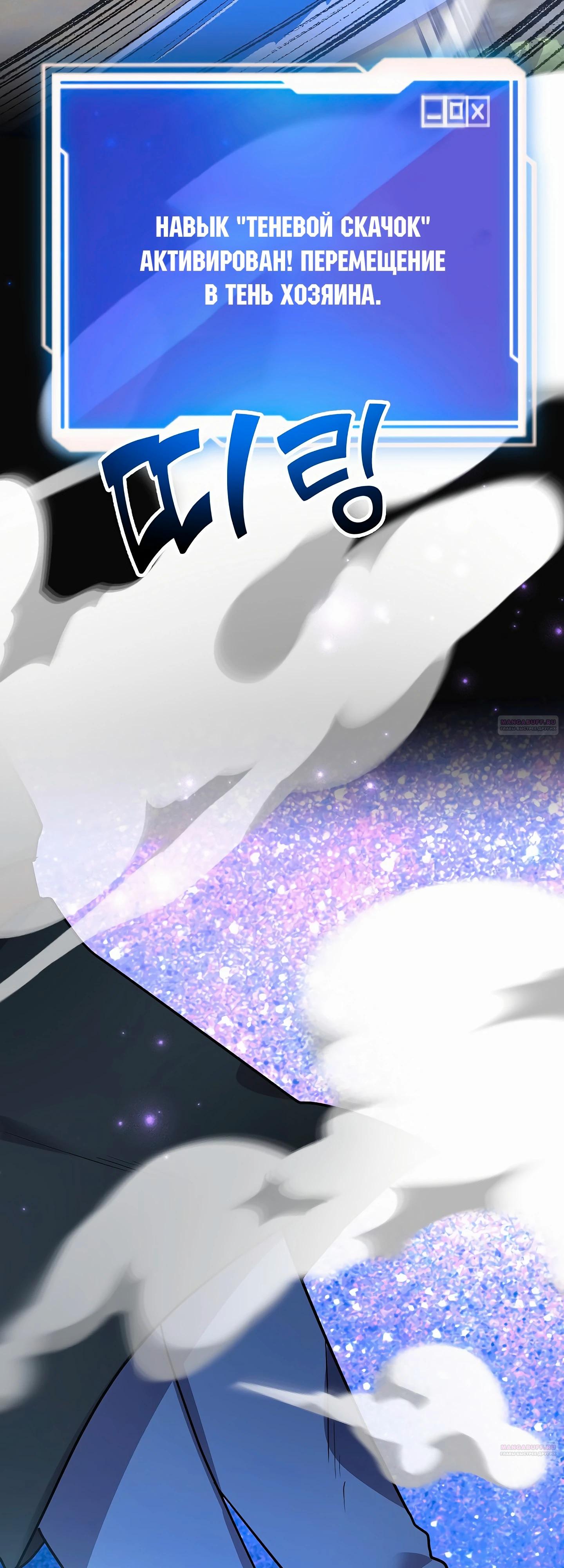 Глава 46 - страница 18