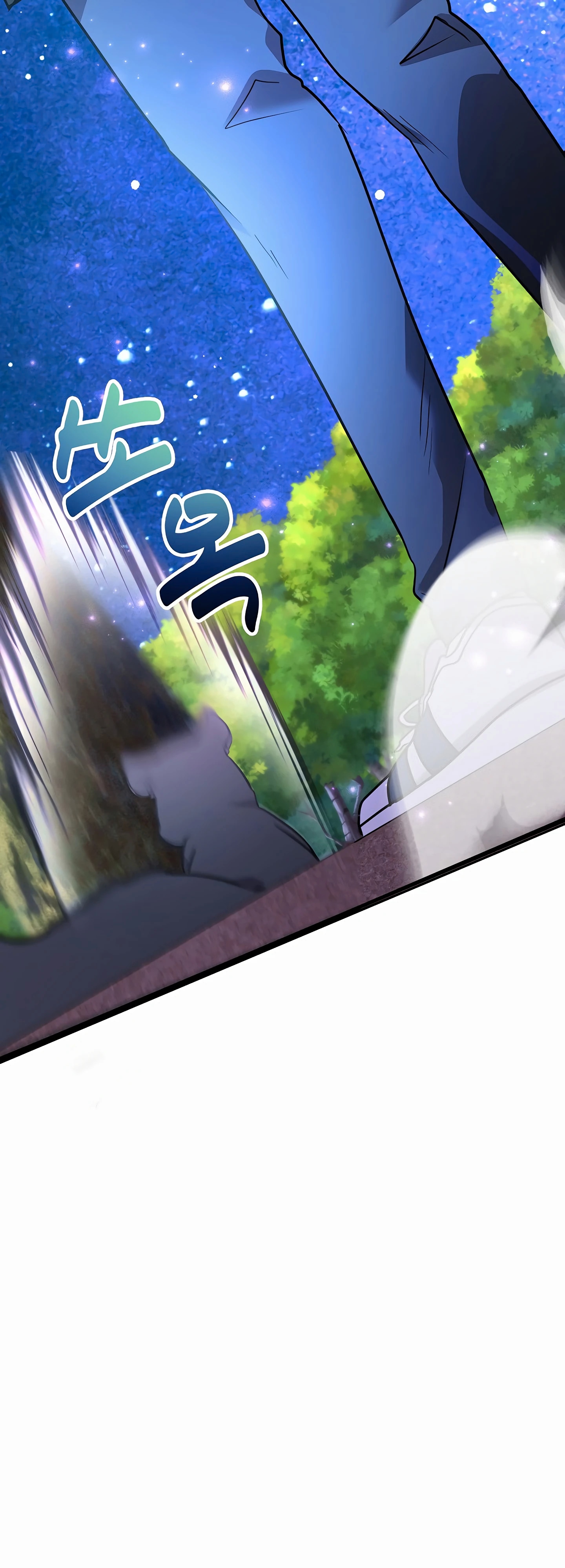 Глава 46 - страница 19