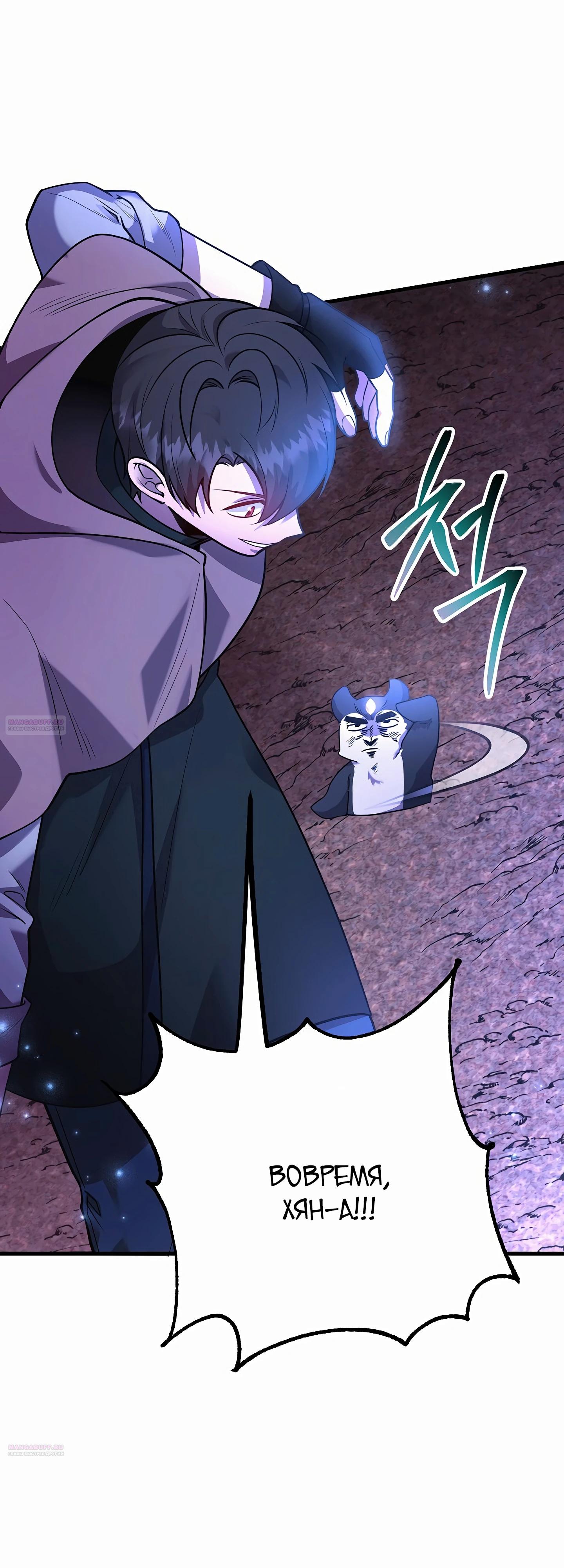 Глава 46 - страница 20