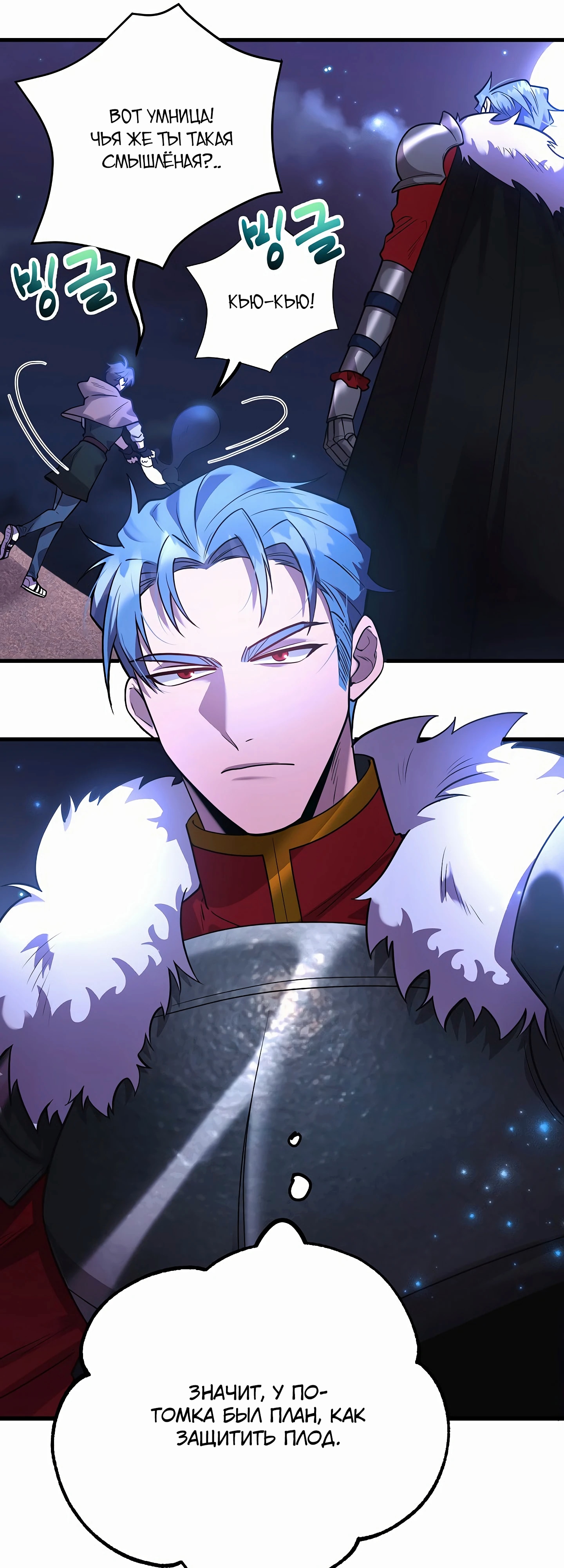 Глава 46 - страница 21