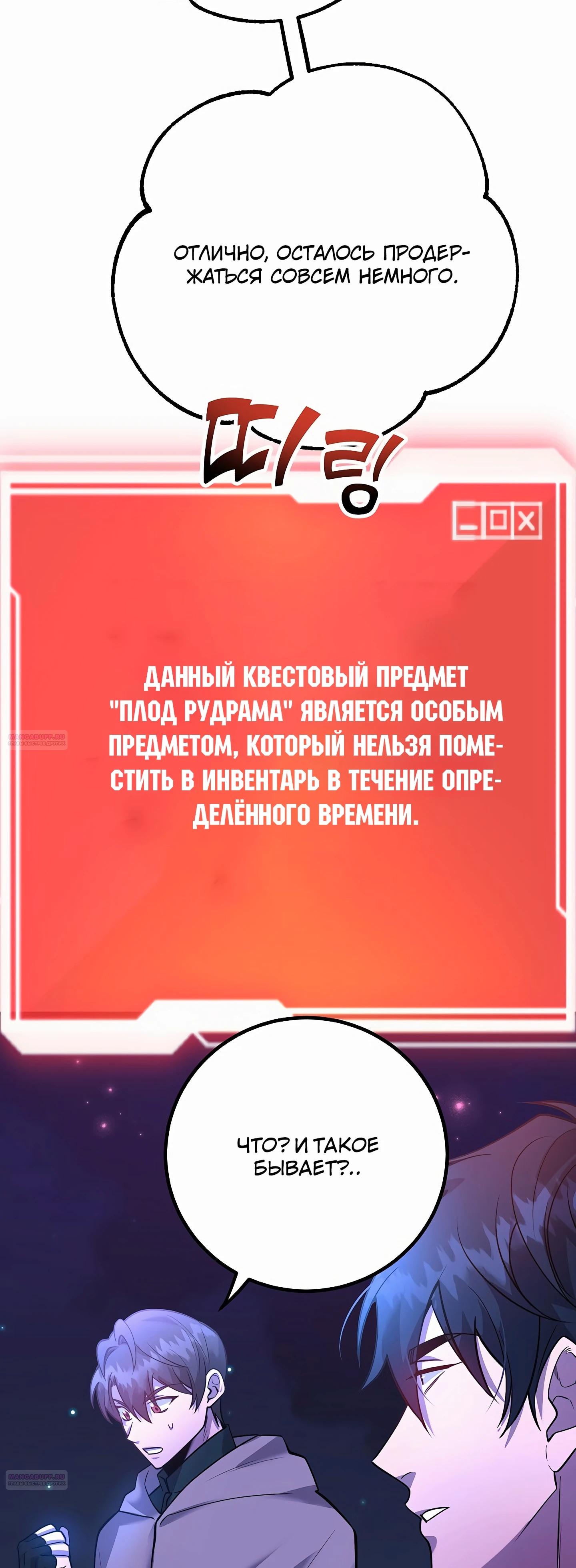 Глава 46 - страница 22