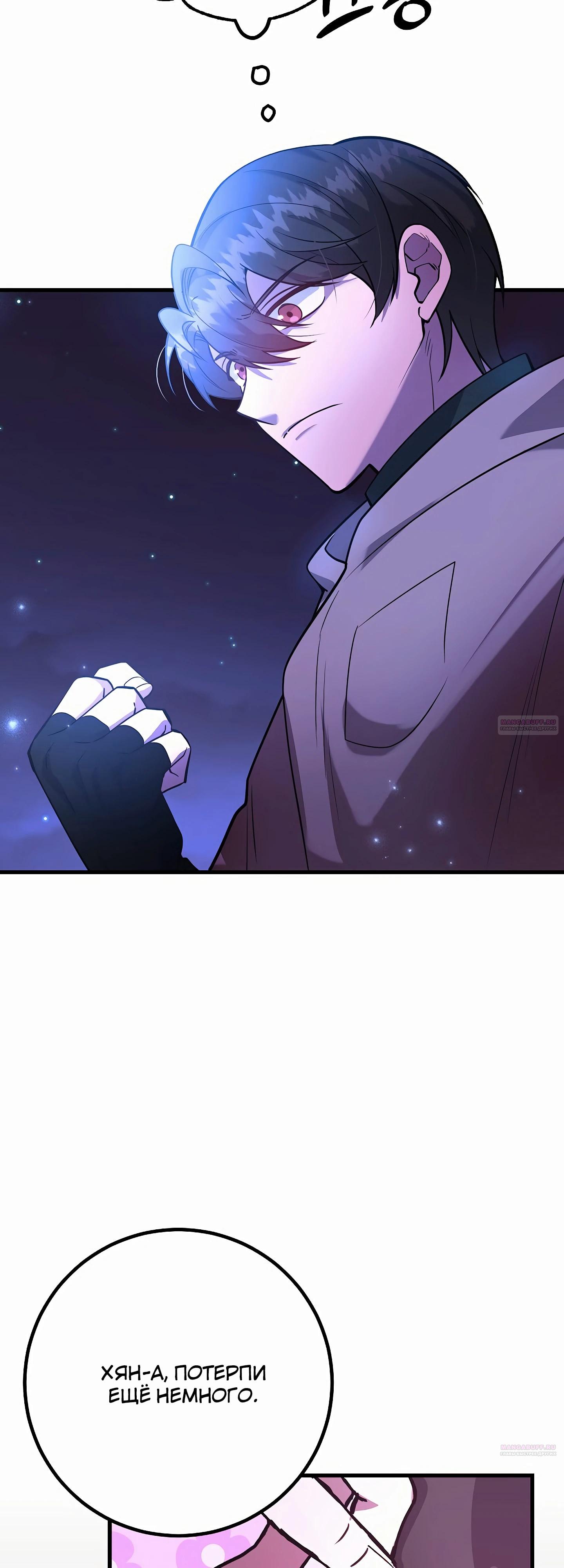 Глава 46 - страница 24