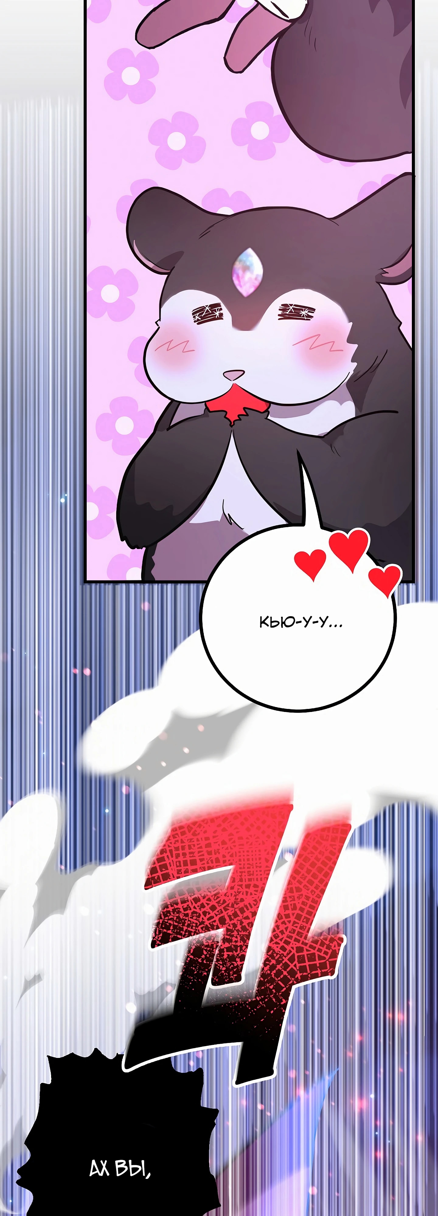 Глава 46 - страница 25