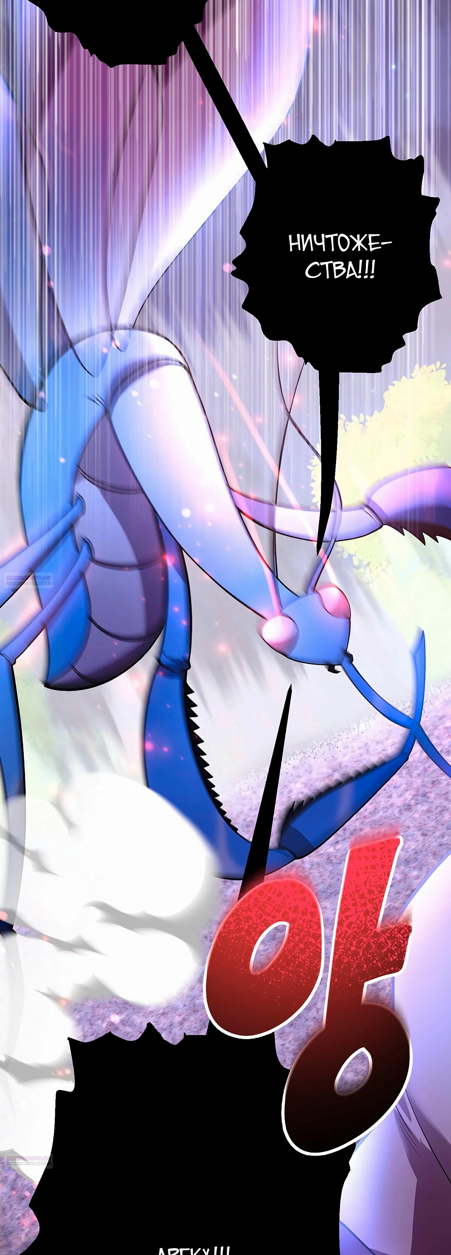 Глава 46 - страница 26