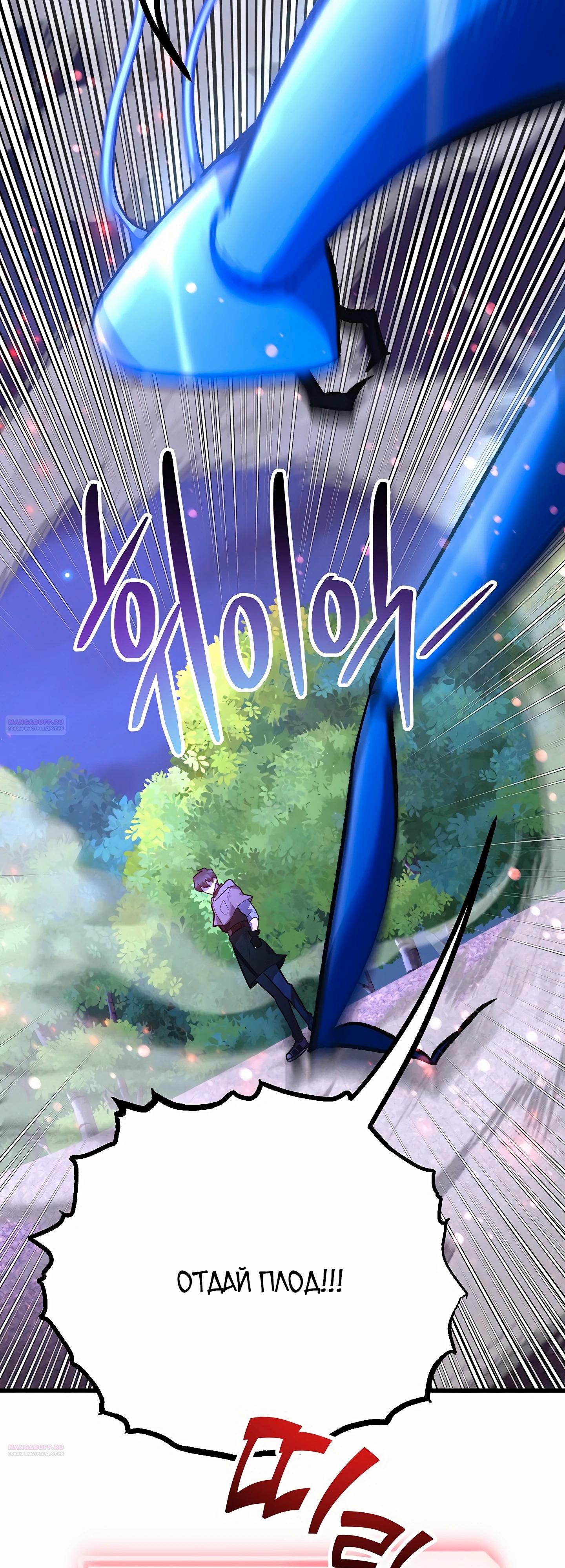 Глава 46 - страница 28