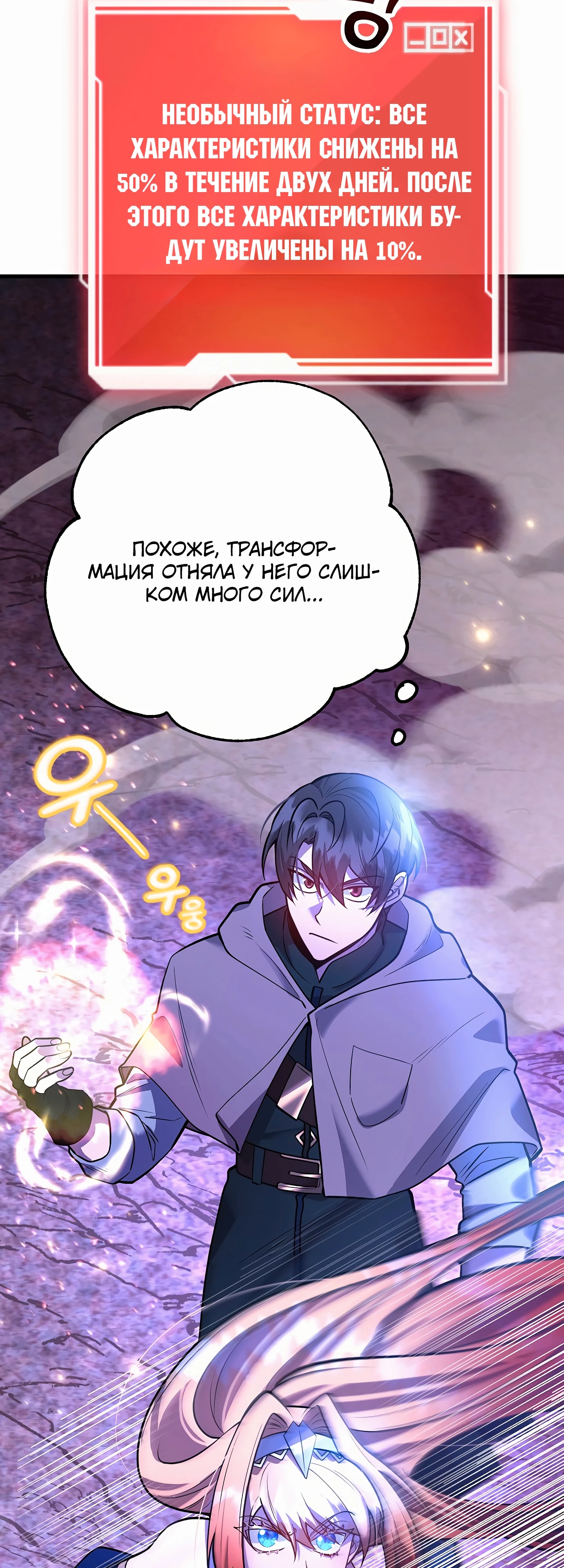 Глава 46 - страница 29