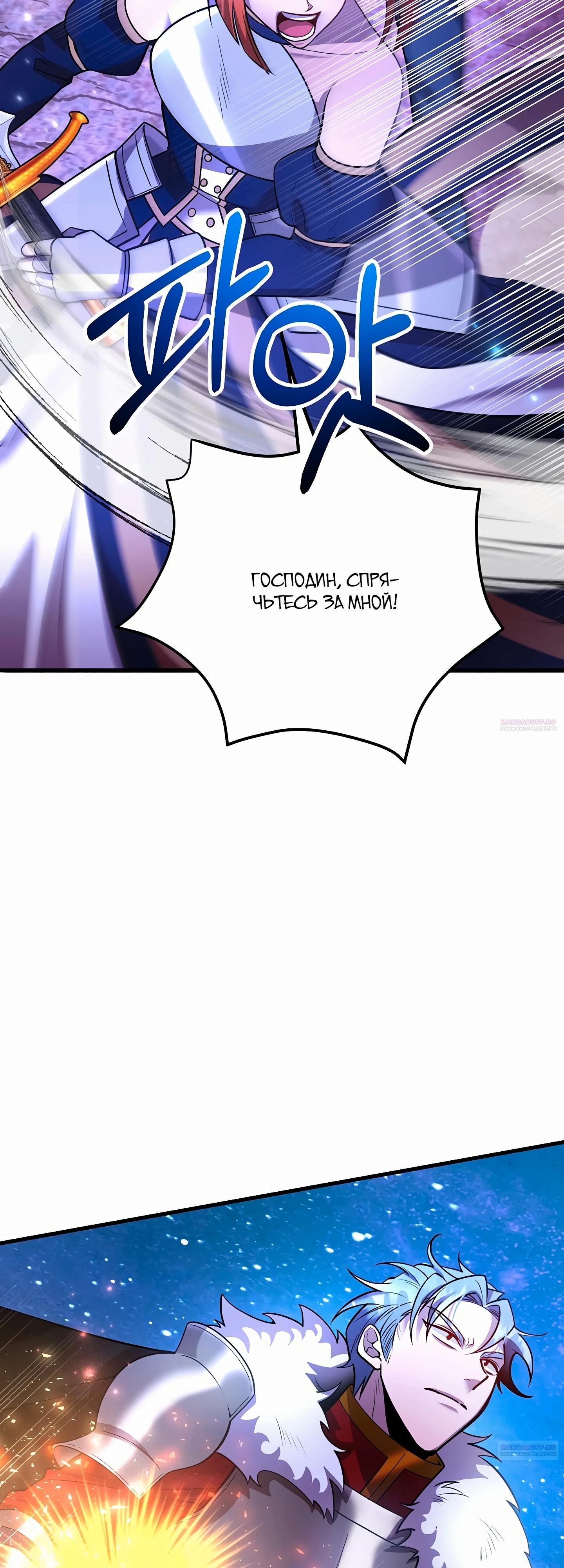 Глава 46 - страница 30