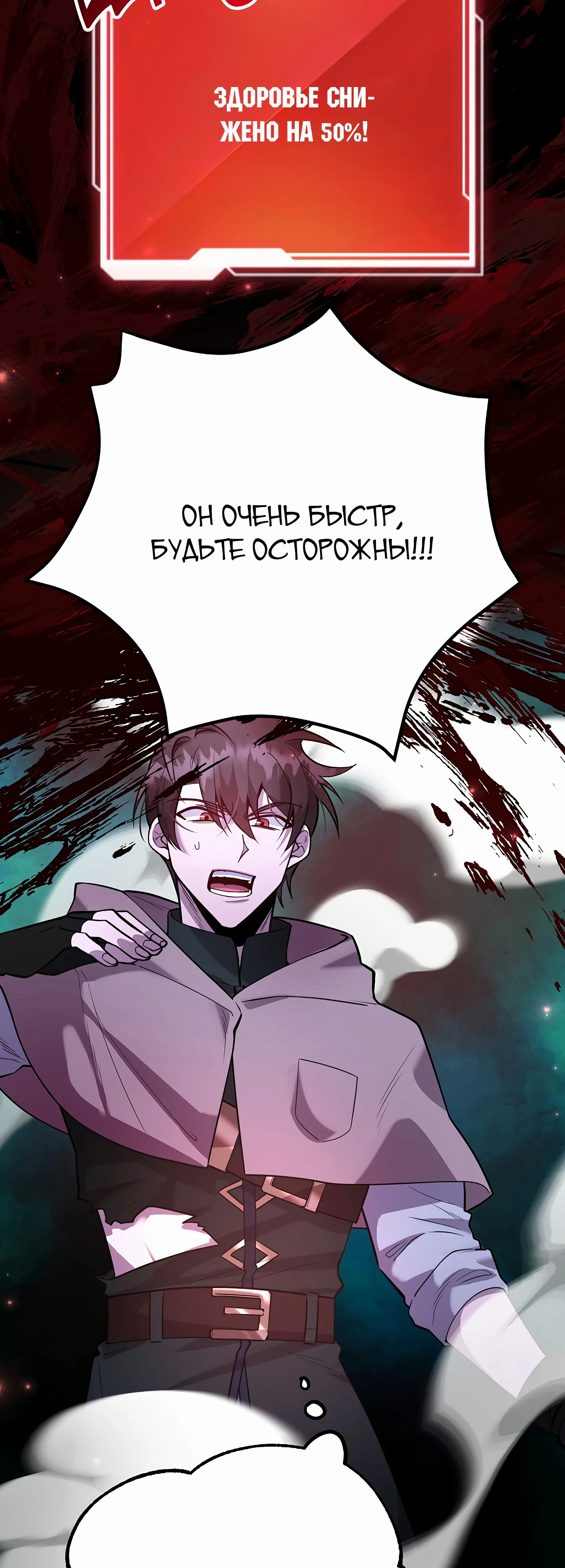 Глава 46 - страница 35