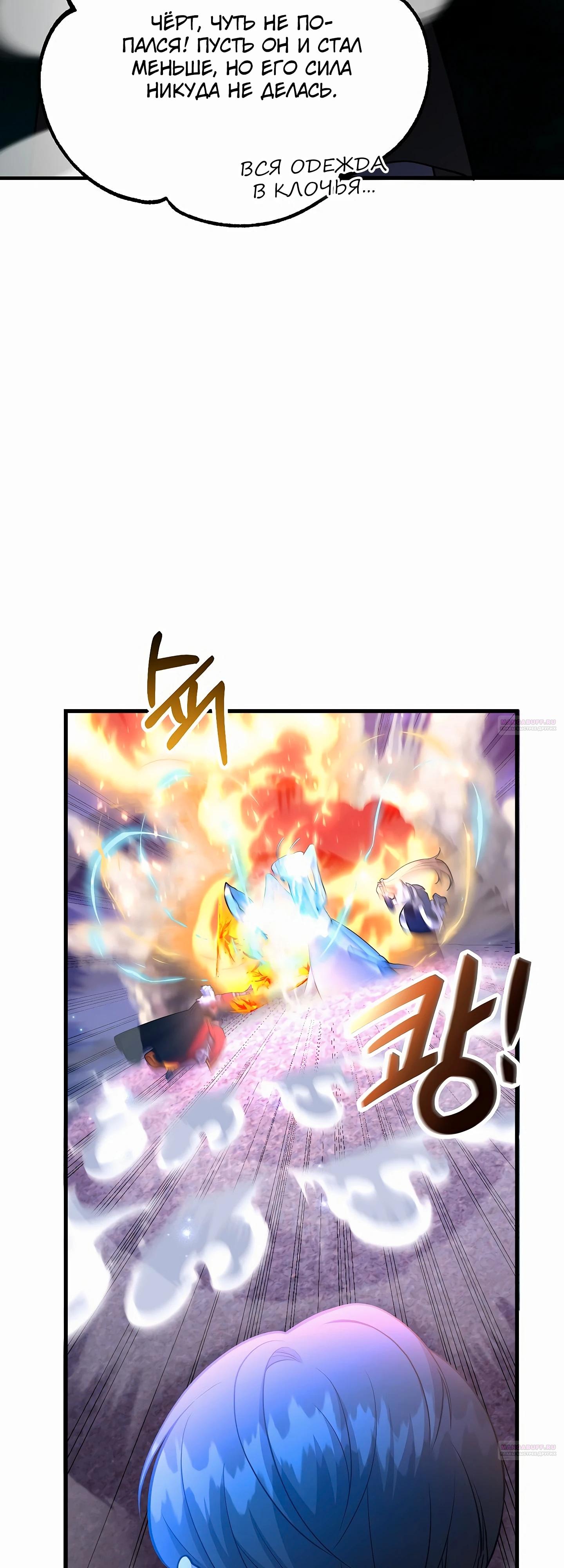 Глава 46 - страница 36