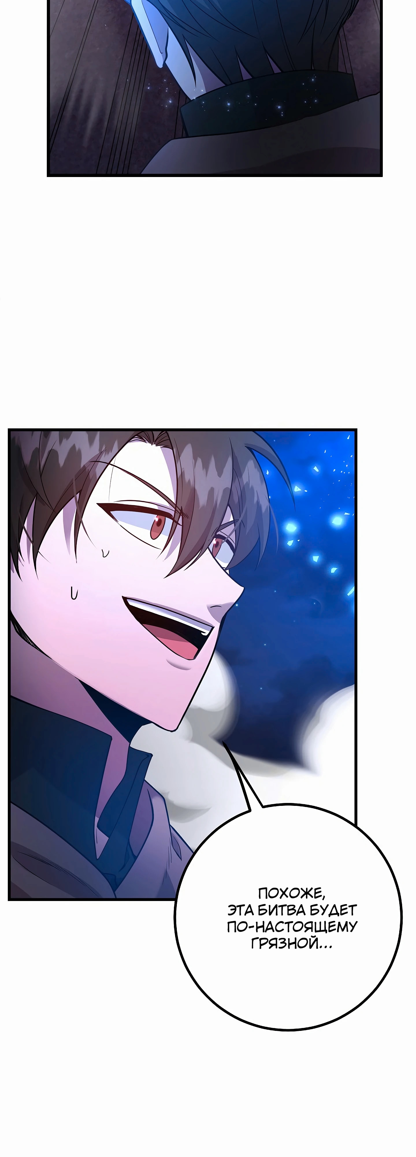 Глава 46 - страница 37