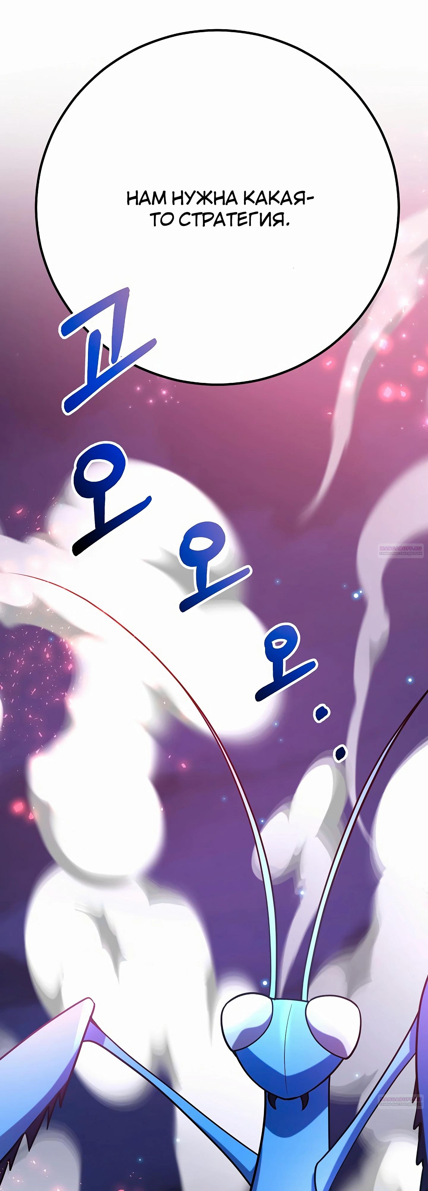 Глава 46 - страница 38