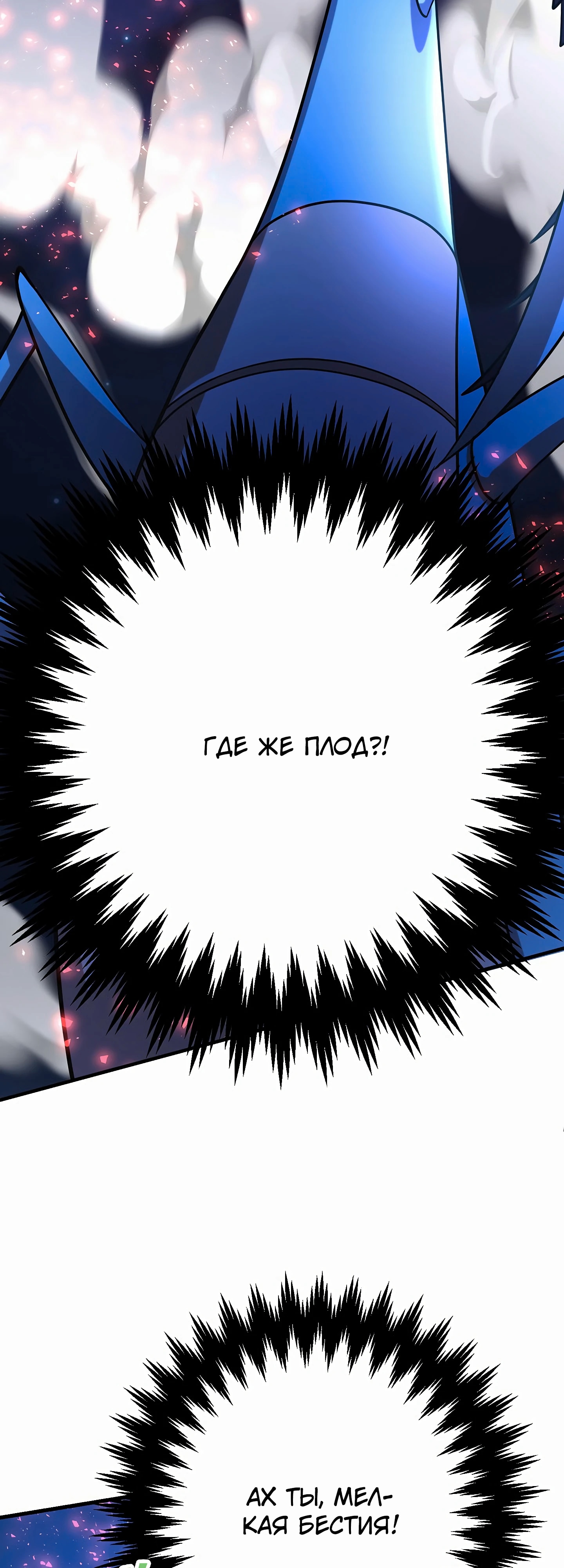 Глава 46 - страница 39