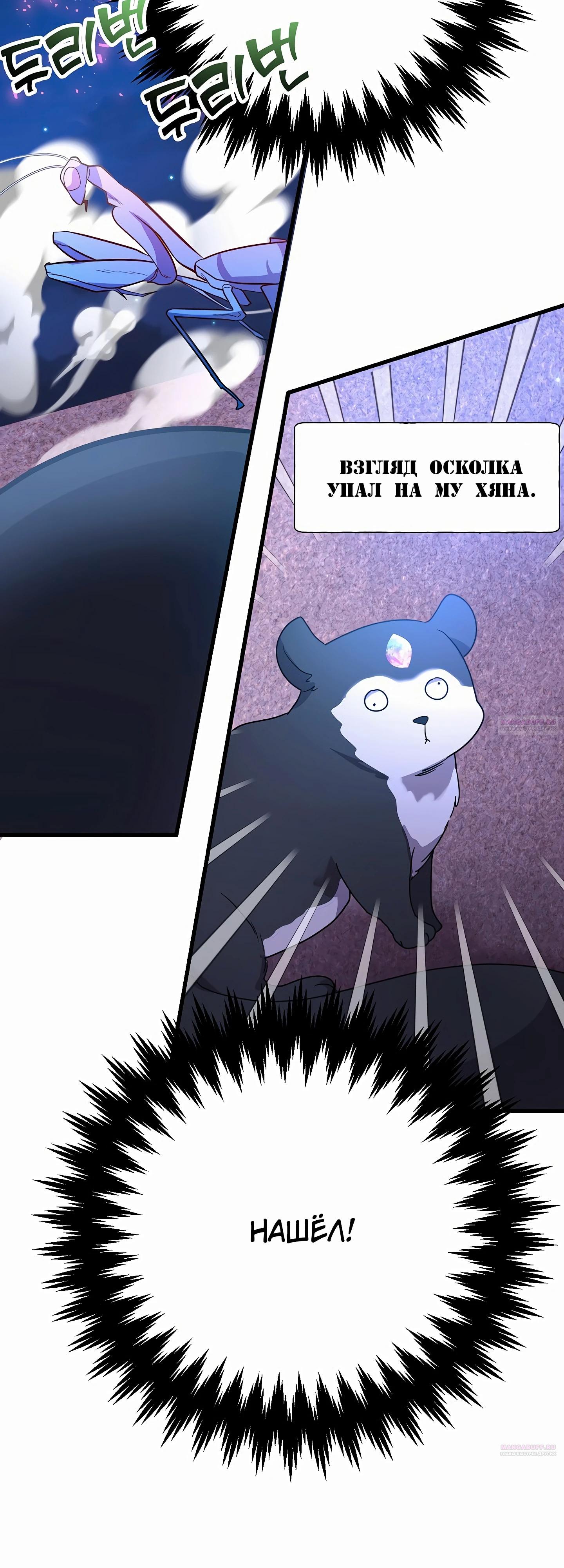 Глава 46 - страница 40