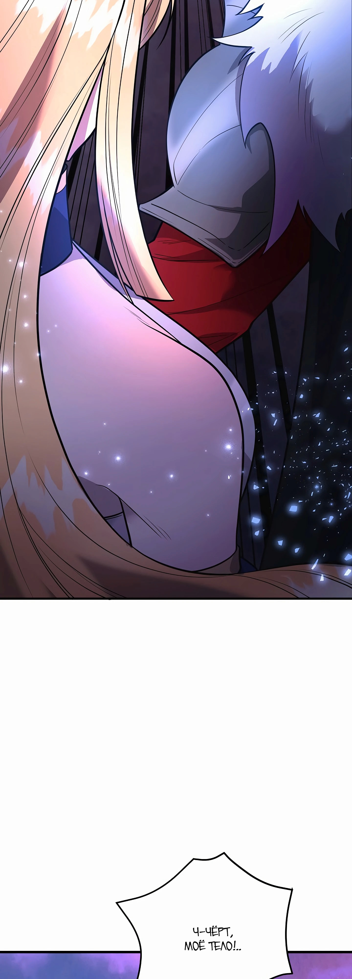 Глава 46 - страница 43