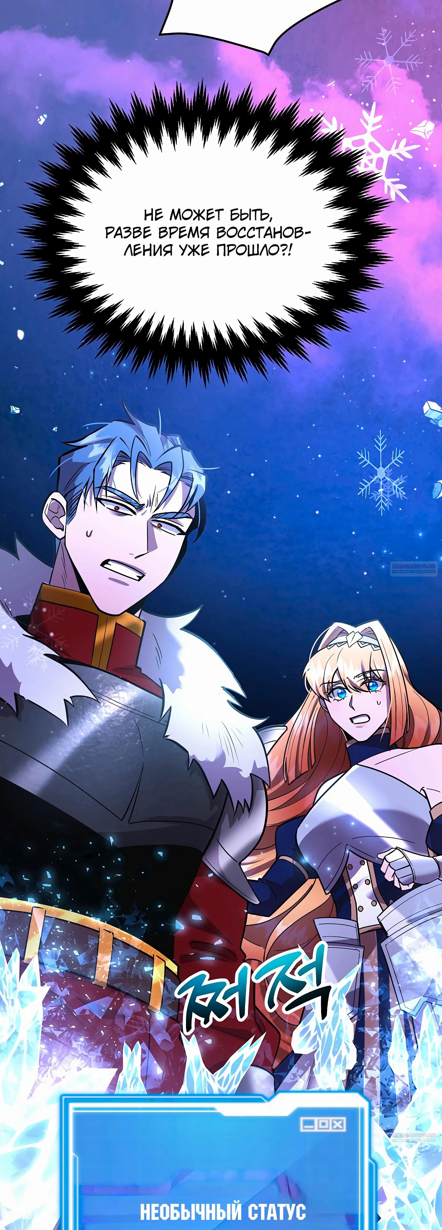 Глава 46 - страница 44