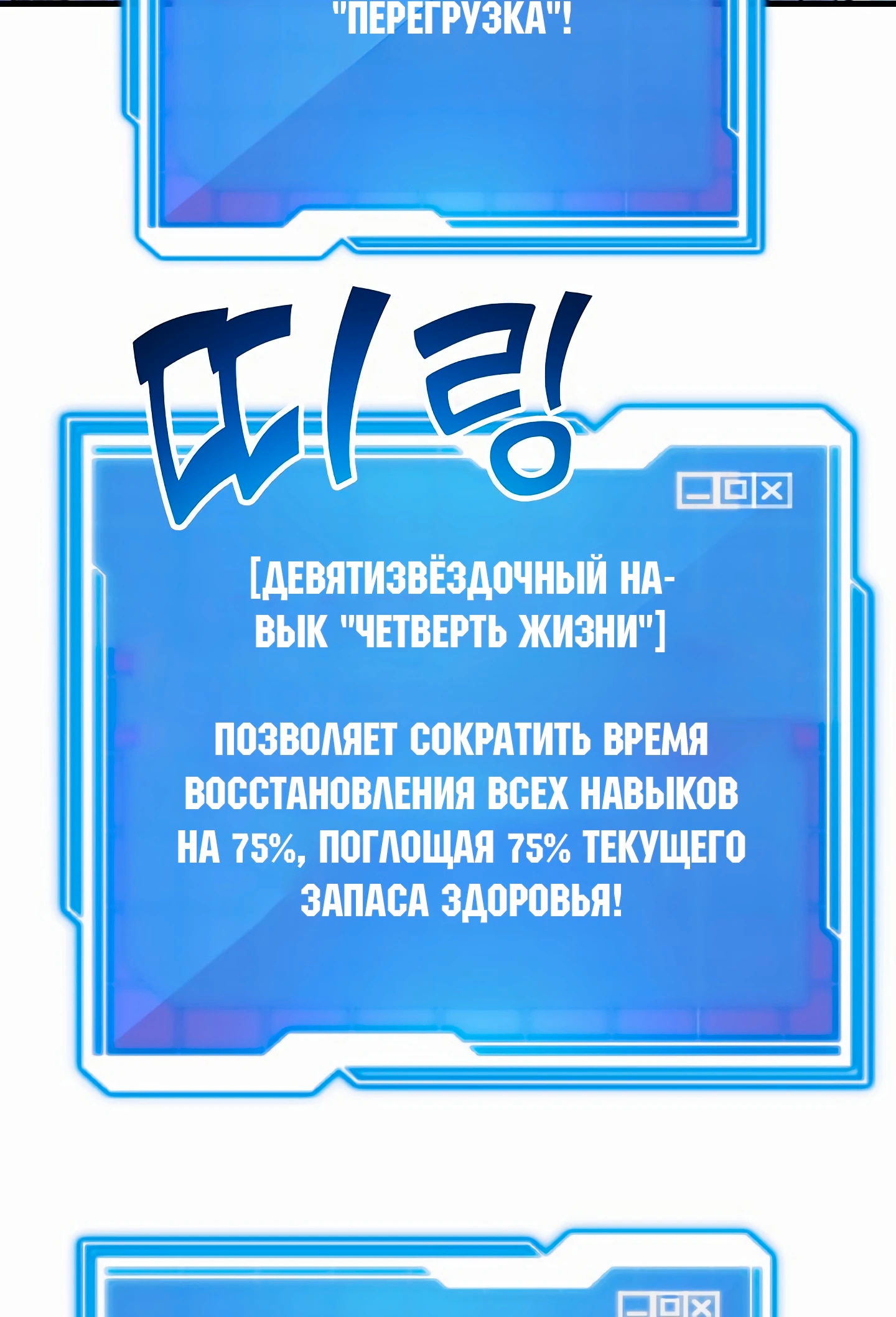 Глава 46 - страница 45