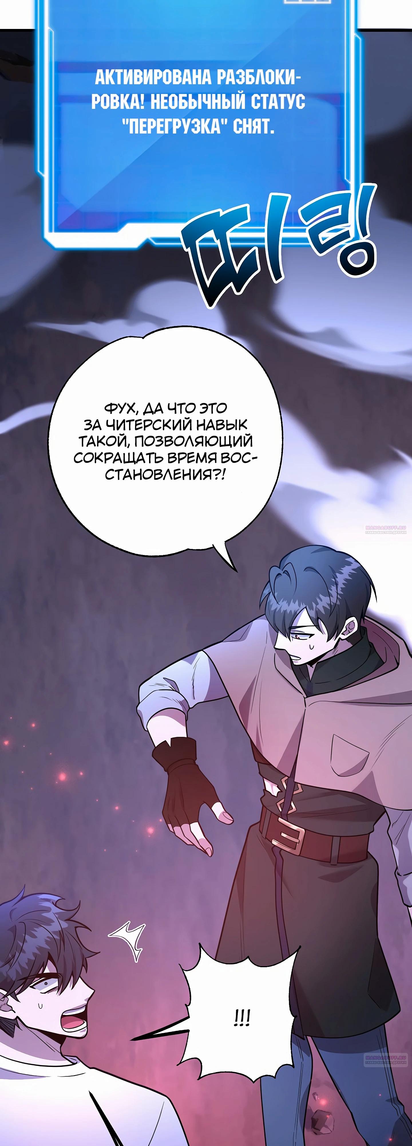 Глава 46 - страница 46