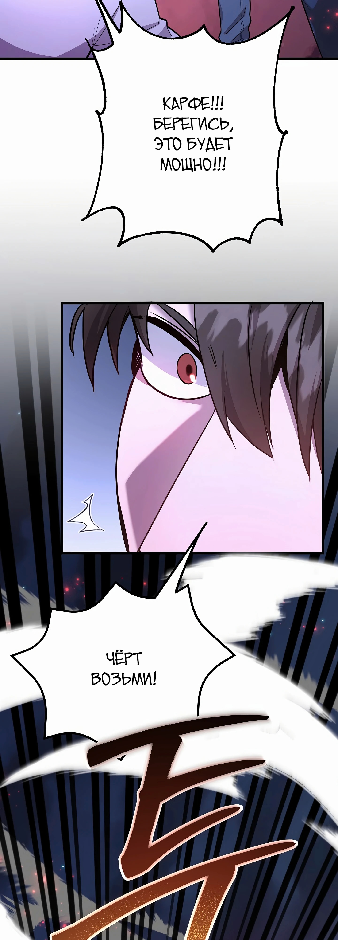 Глава 46 - страница 47