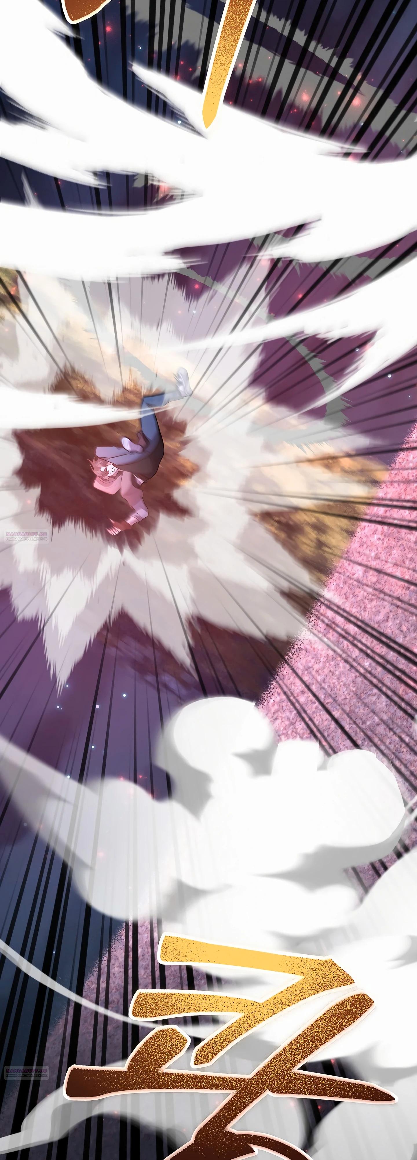 Глава 46 - страница 48