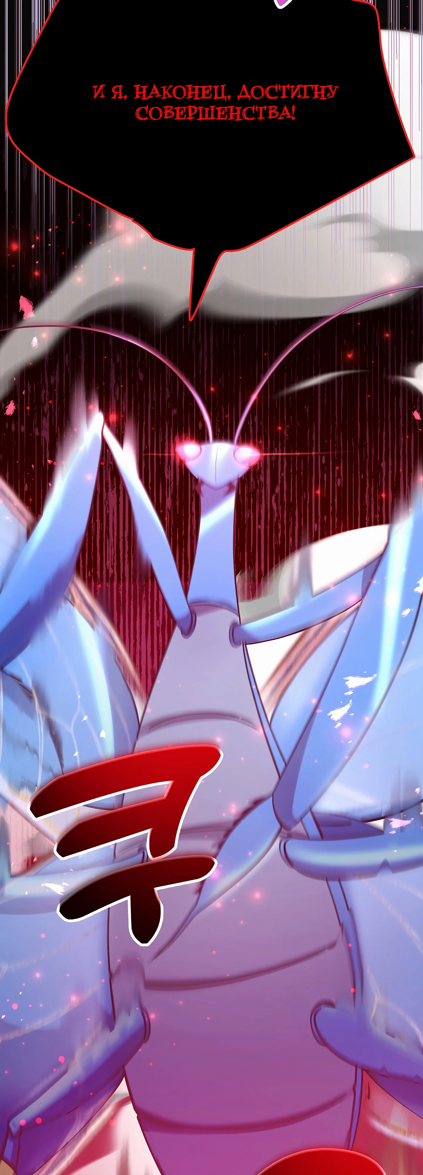 Глава 46 - страница 5