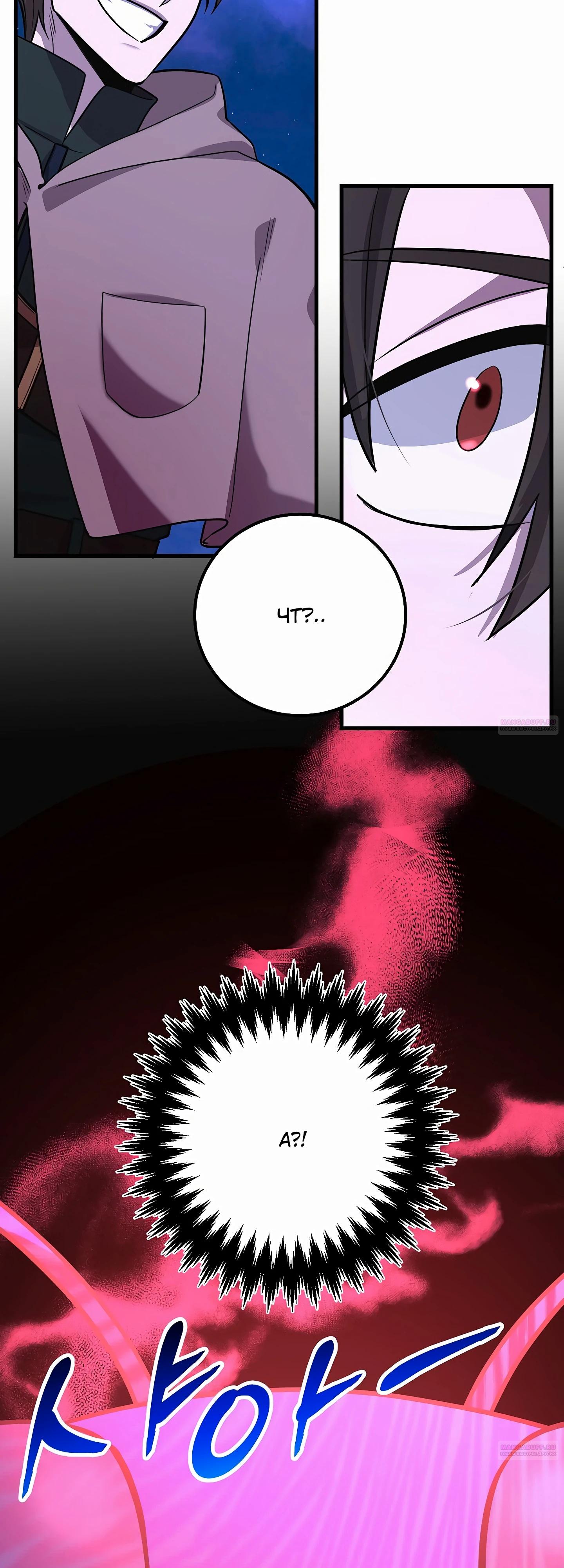 Глава 46 - страница 52