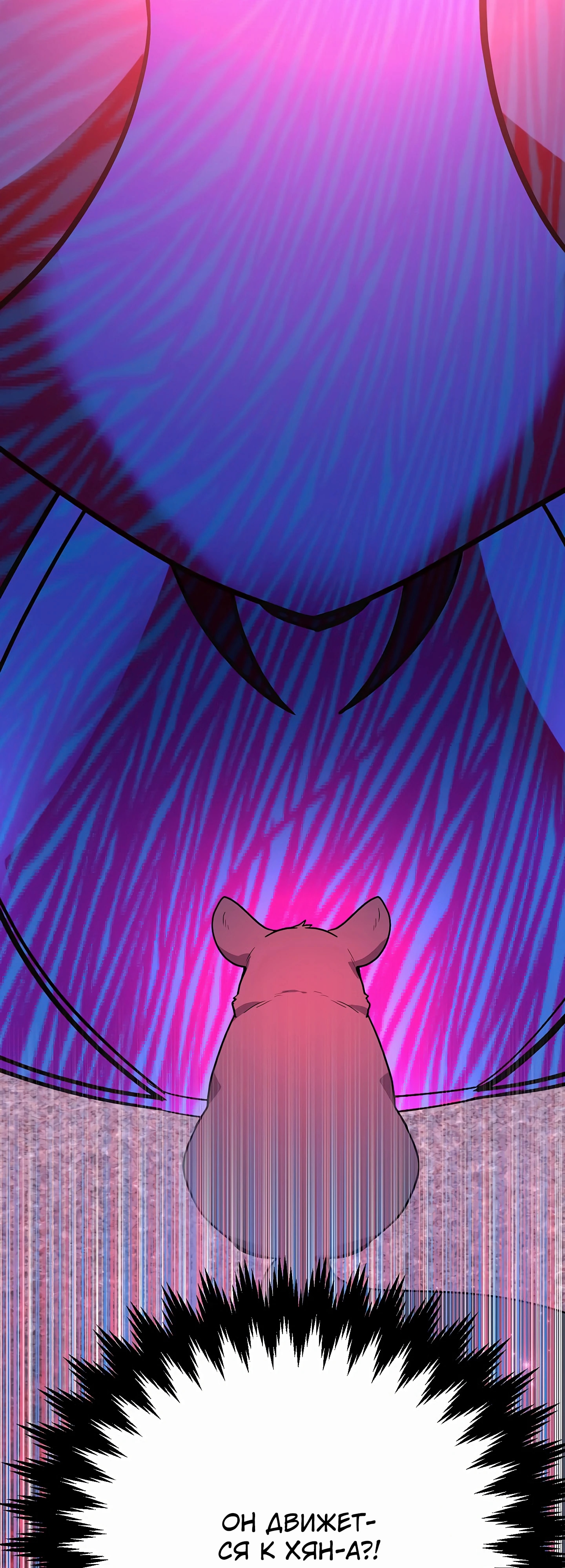 Глава 46 - страница 53