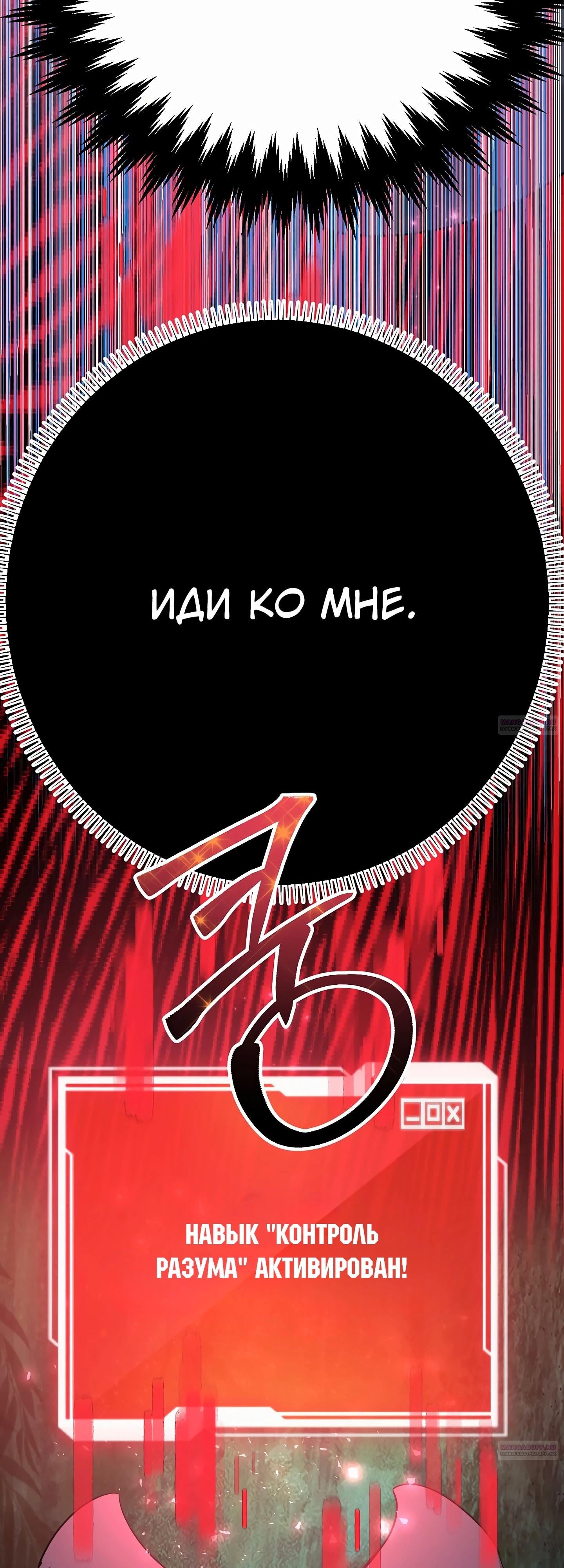 Глава 46 - страница 54