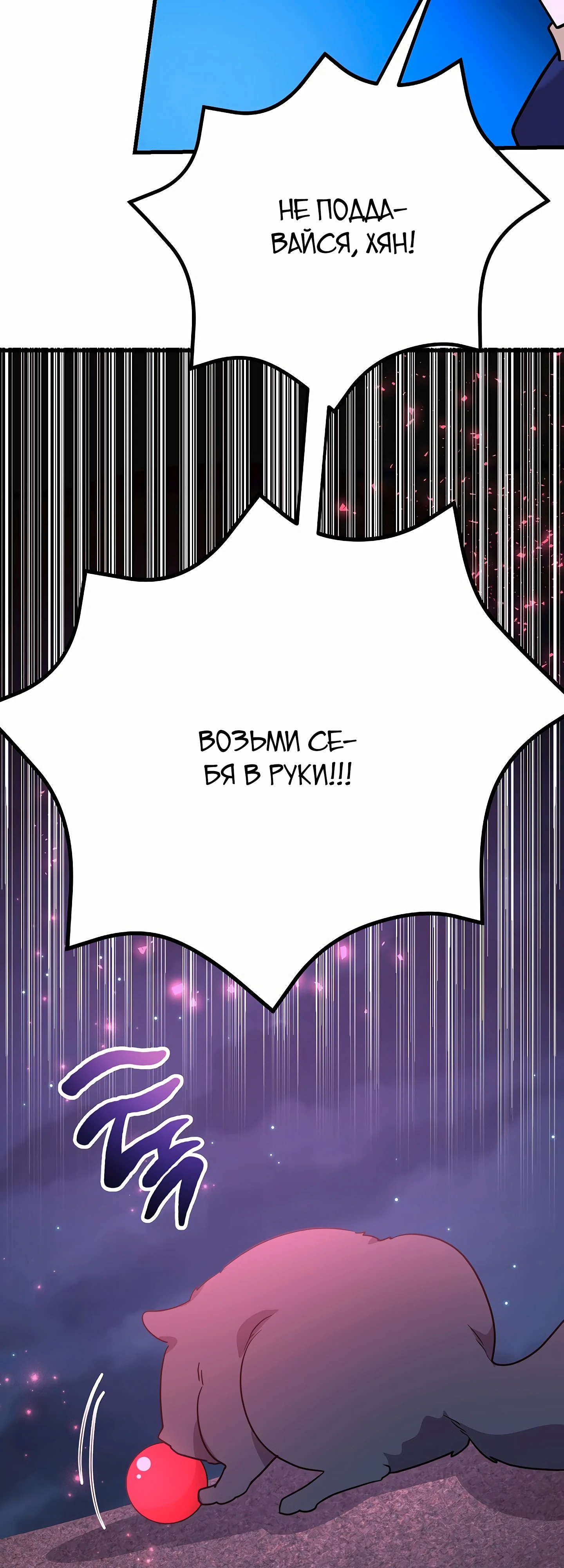 Глава 46 - страница 57