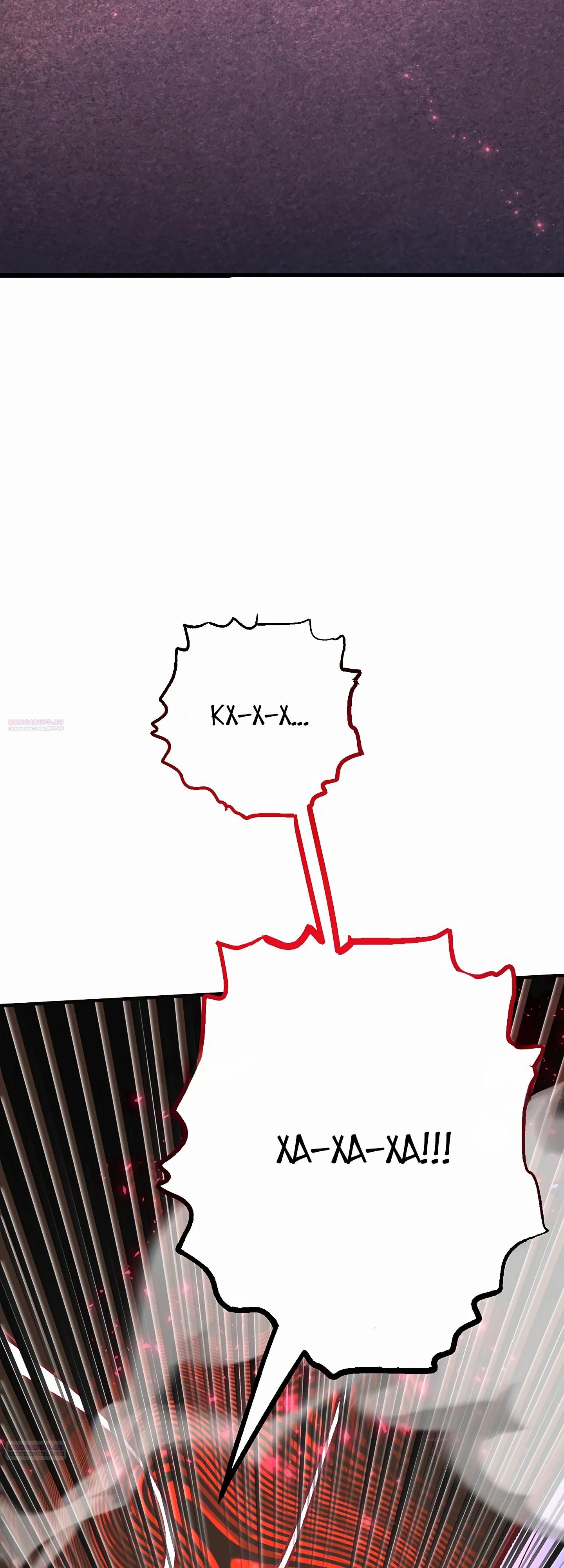 Глава 46 - страница 58