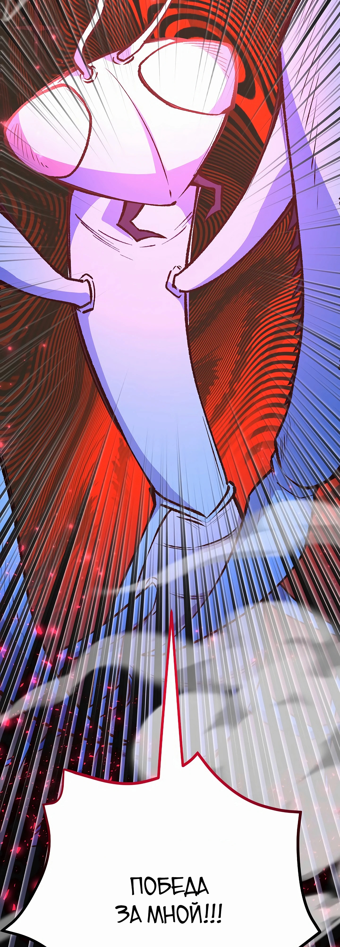 Глава 46 - страница 59