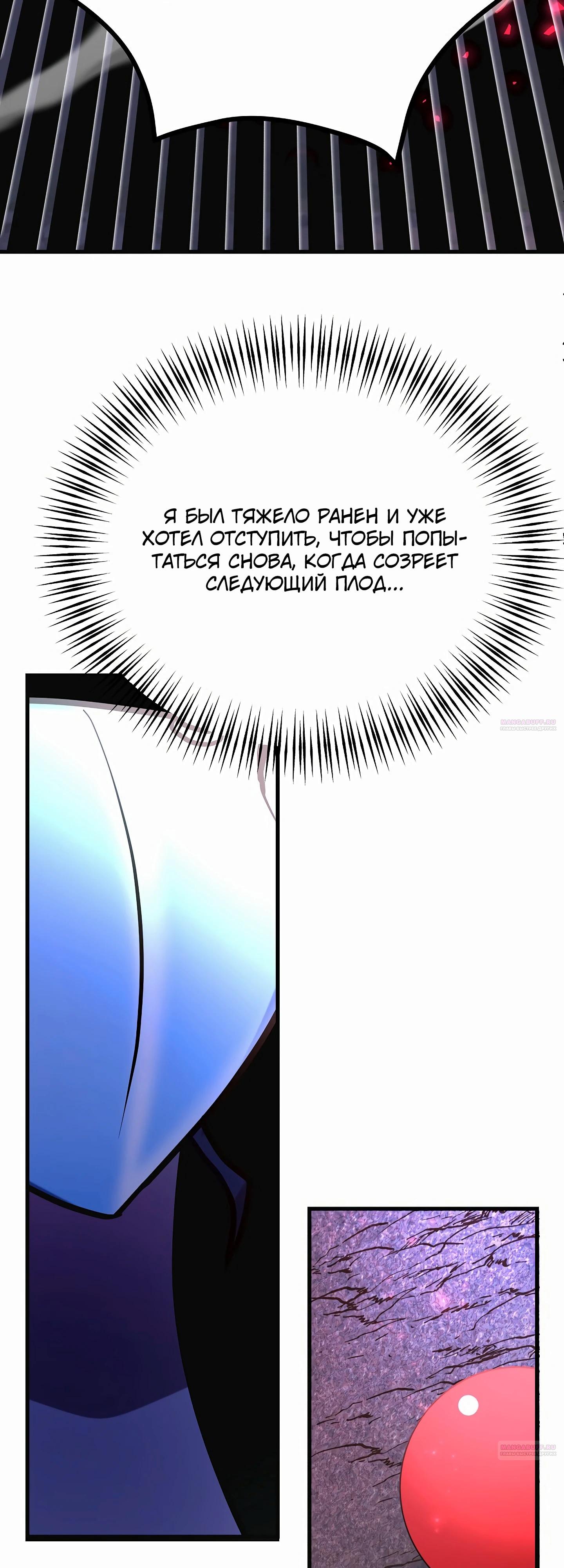 Глава 46 - страница 60