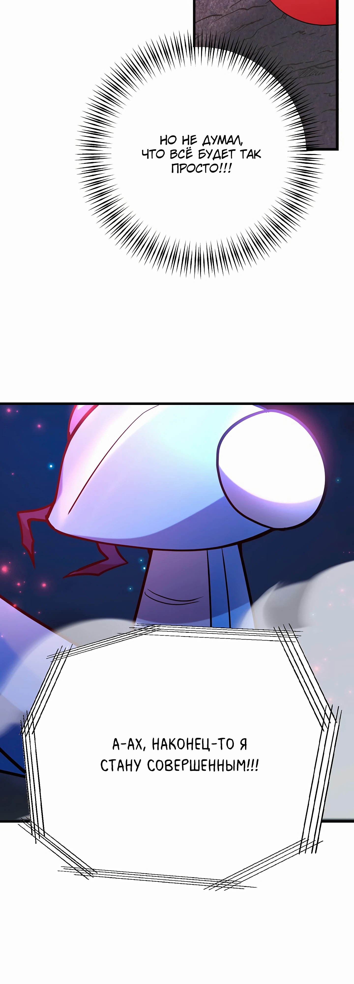 Глава 46 - страница 61