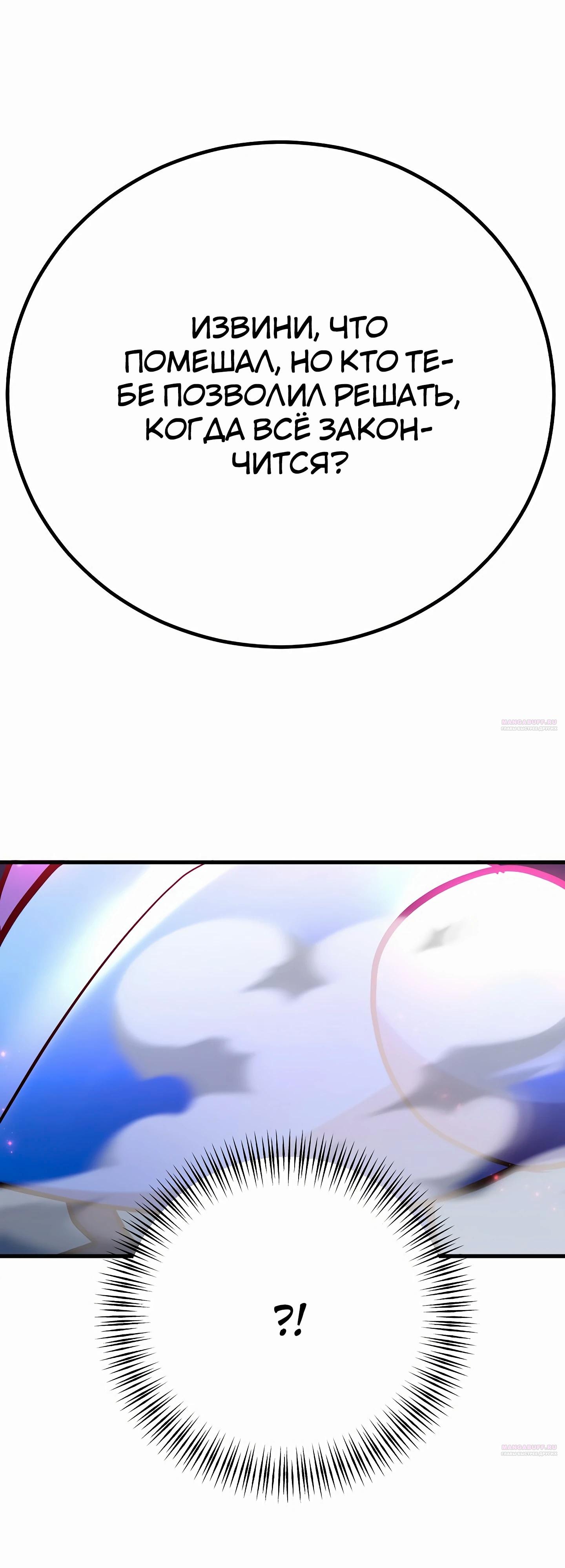 Глава 46 - страница 62